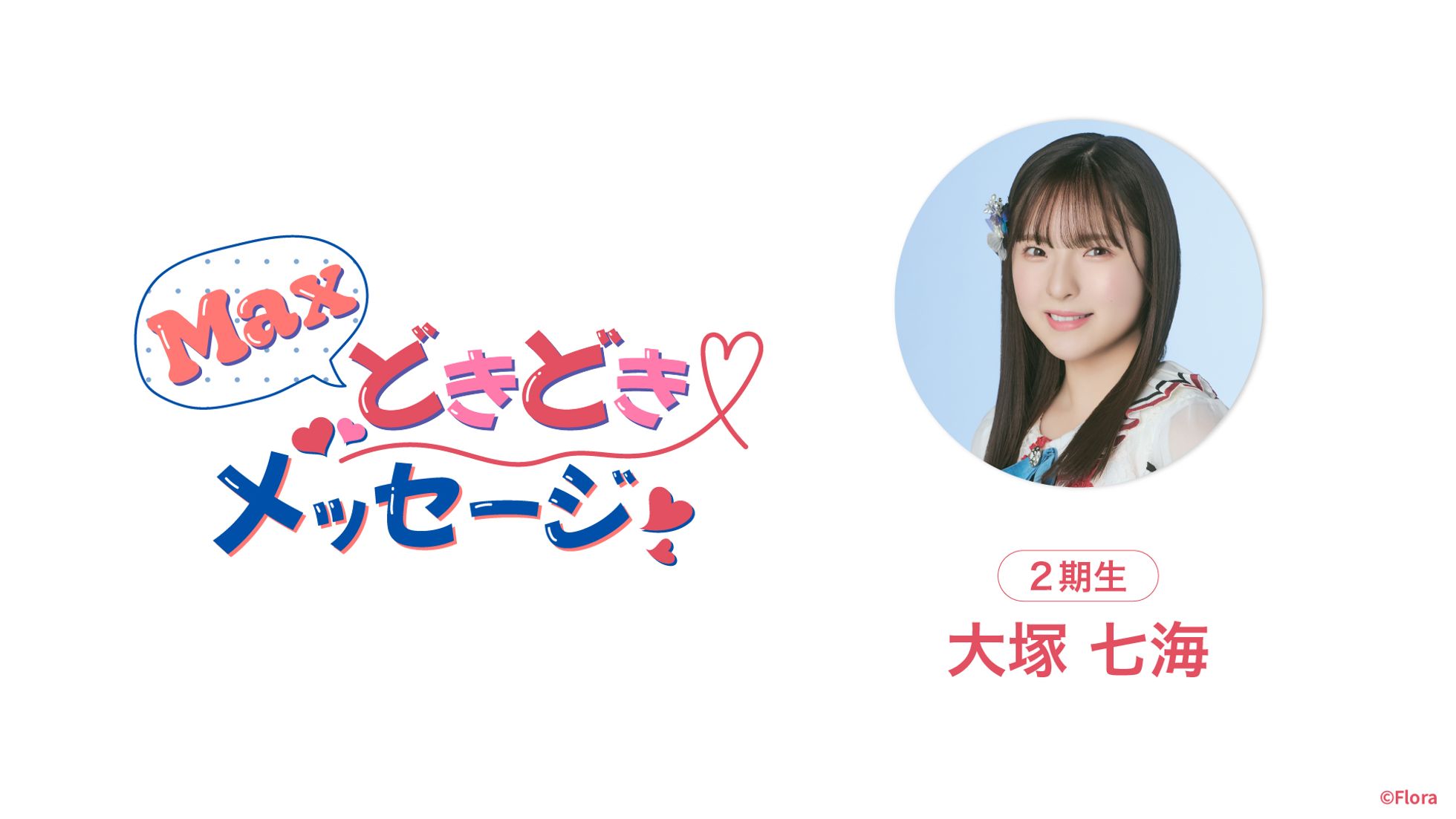 コンテンツ | NGT48 OFFICIAL MEMBERSHIP SITE