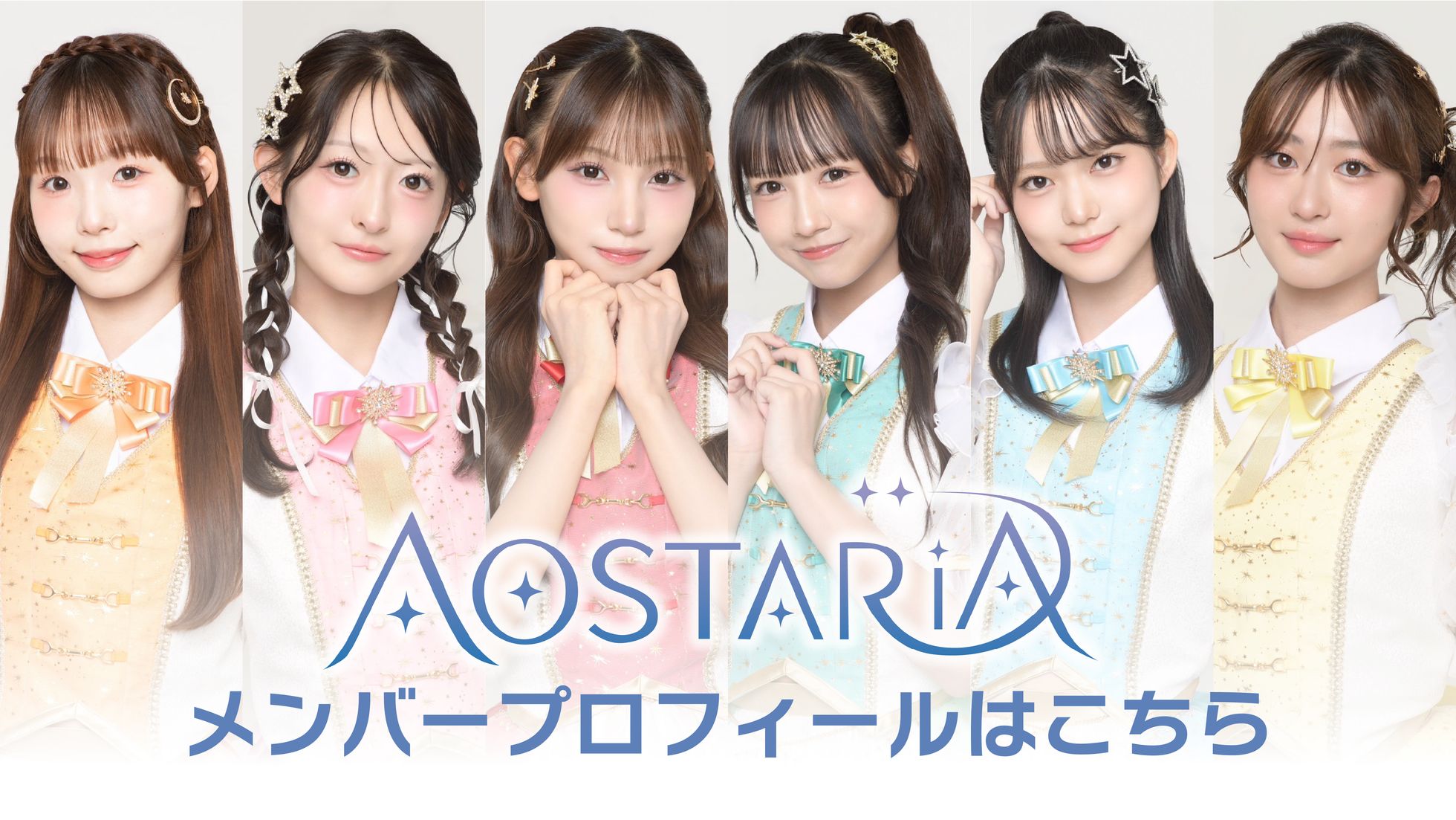 メンバー様プロフィールバナー