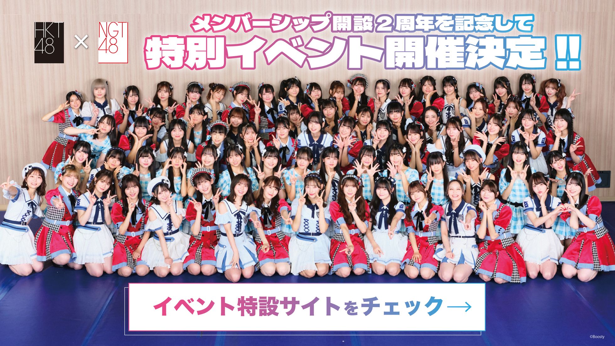 NGT48 OFFICIAL MEMBERSHIP SITE