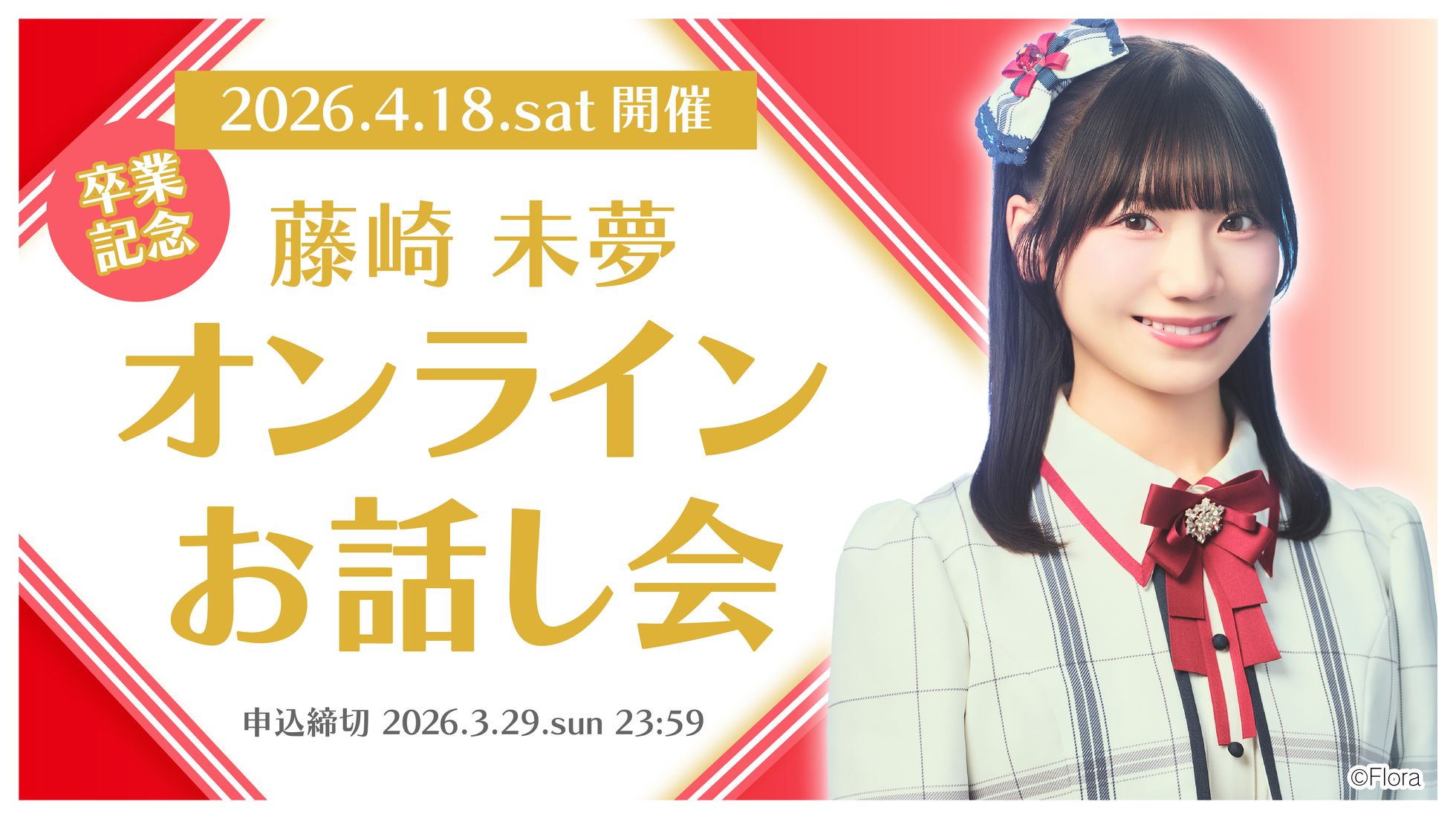 NGT48 OFFICIAL MEMBERSHIP SITE