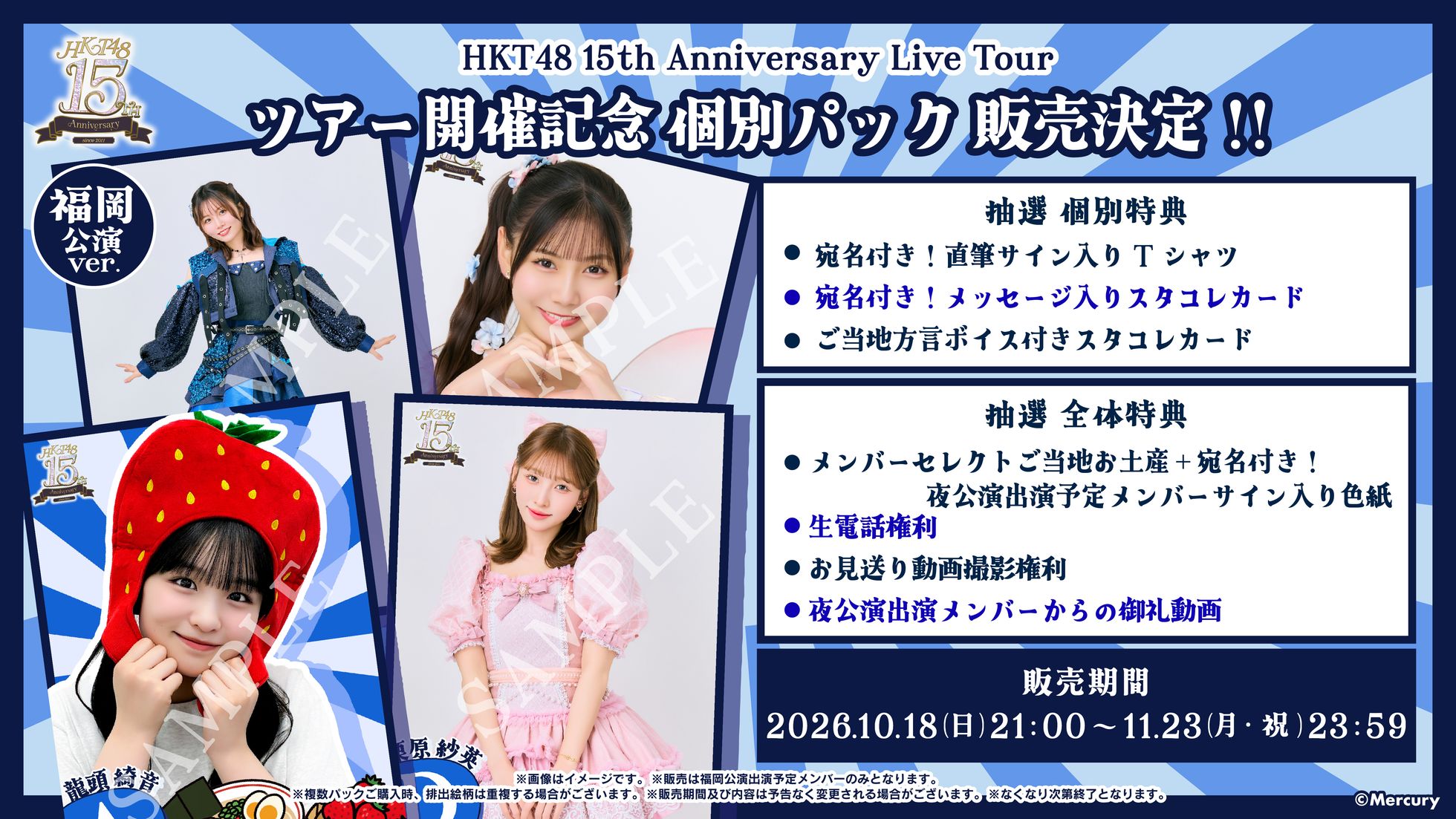 HKT48 オフィシャルメンバーシップサイト