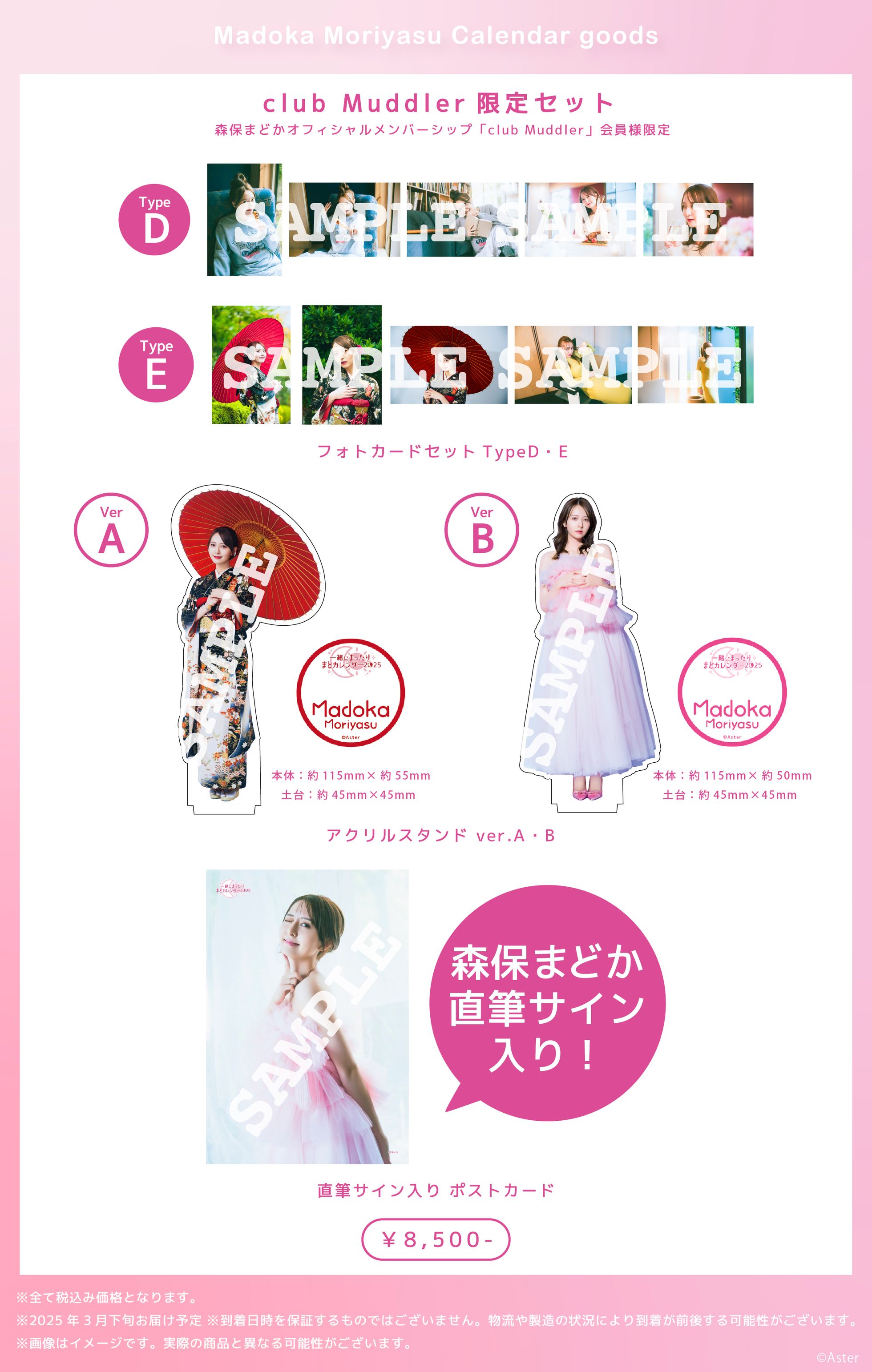 森保まどか OFFICIAL WEBSITE