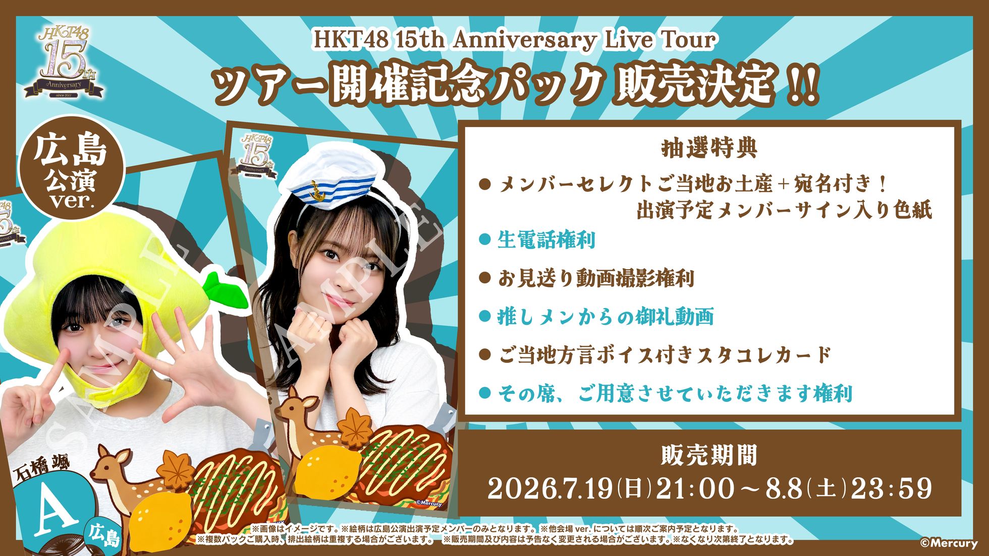 HKT48 オフィシャルメンバーシップサイト
