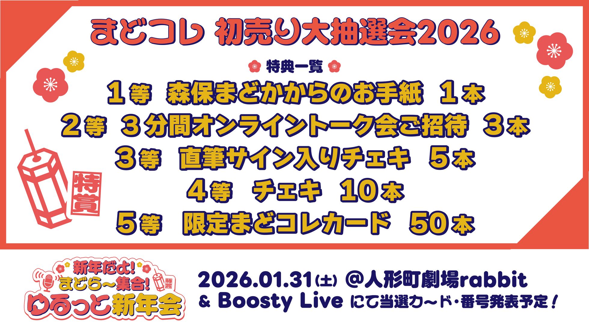 HKT48 森保まどか 直筆サイン入りボール ＋ 直筆サイン入りチェキ 森保