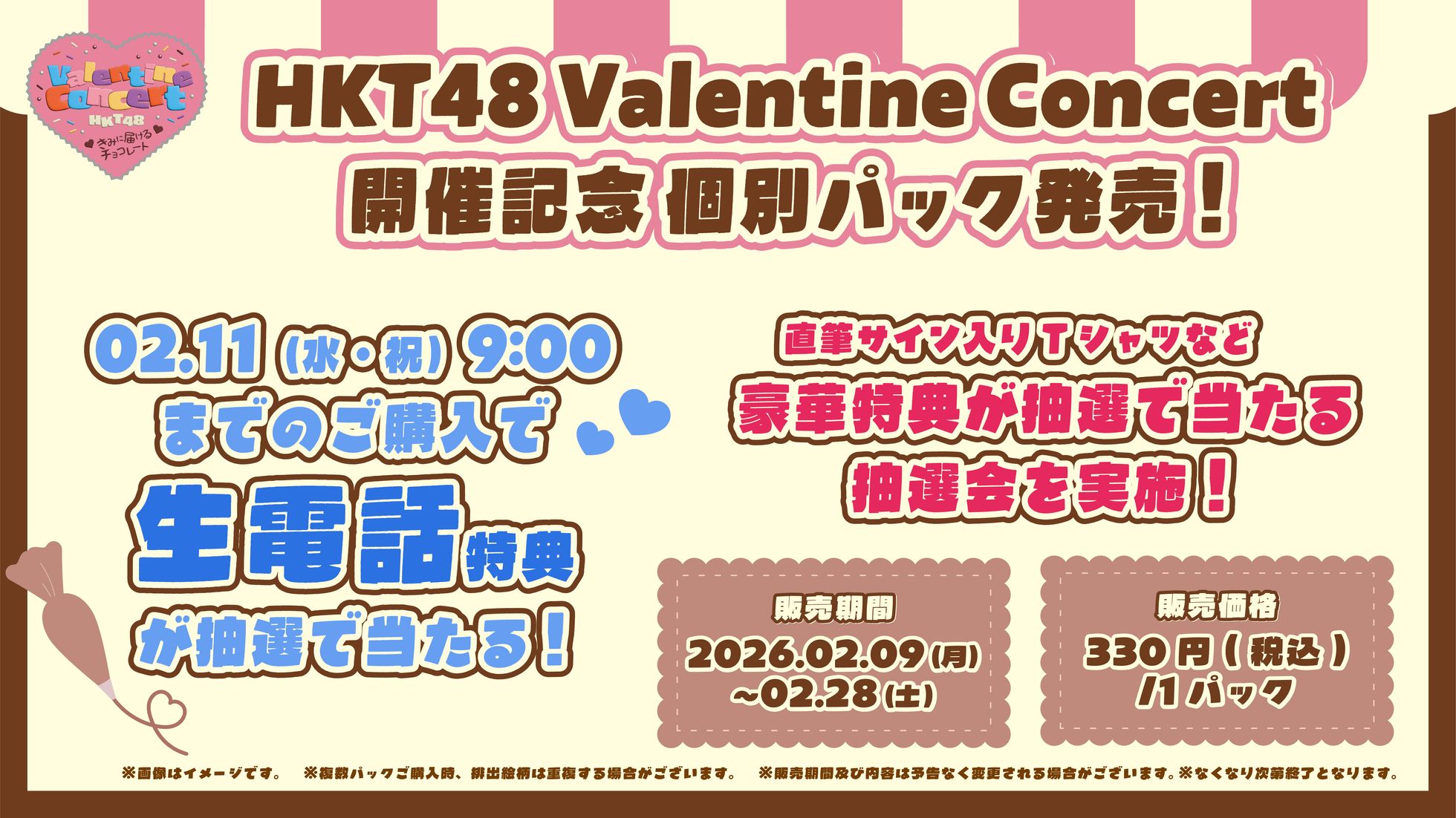 211コンサートパック