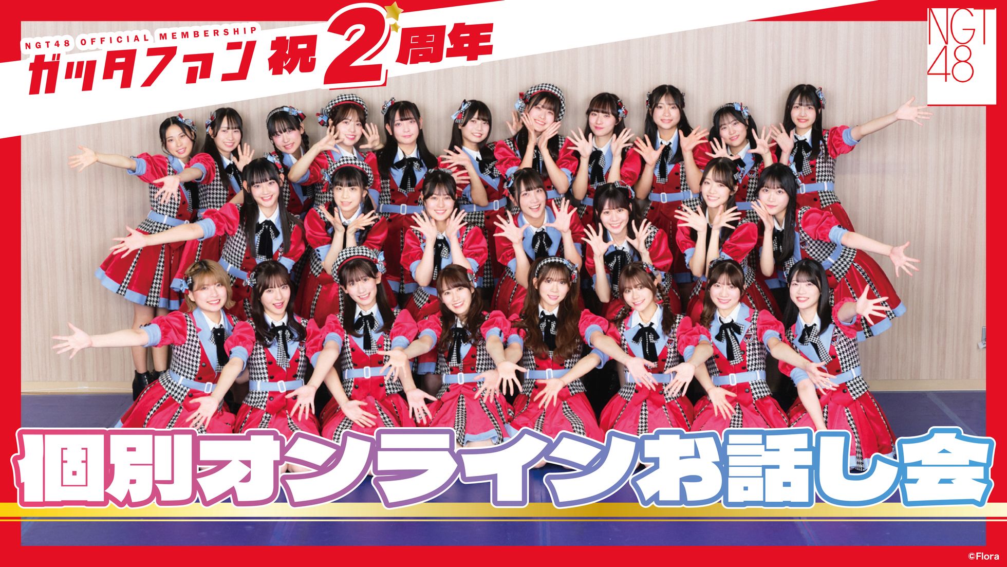 バラ売可 色違有 NGT48 Boostyファンまつり2024 メッセージカード HKT48 長野らら Boostyファンまつり2024 直筆メッセージカード