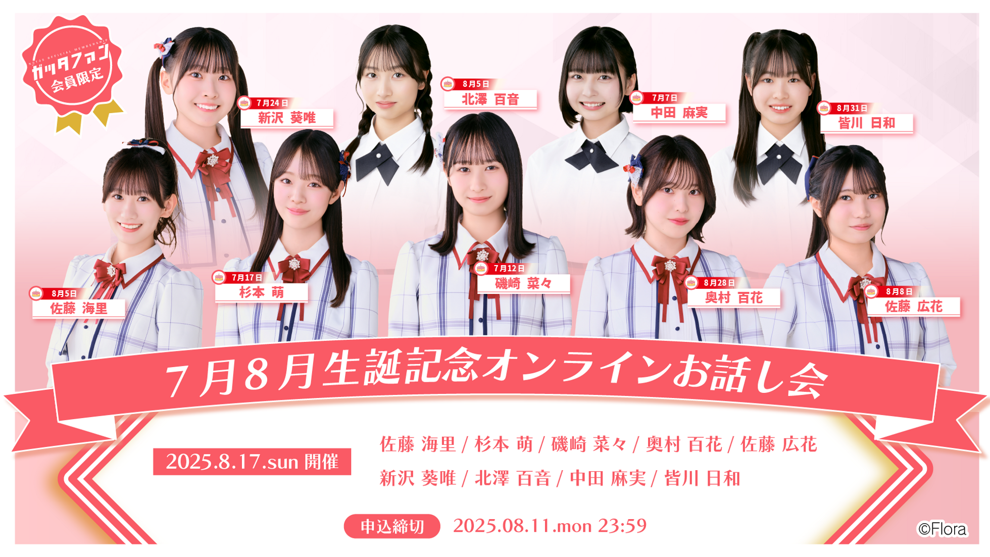 バラ売可 色違有 NGT48 Boostyファンまつり2024 メッセージカード バラ売可 色違有 NGT48 Boostyファンまつり2024 メッセージカード