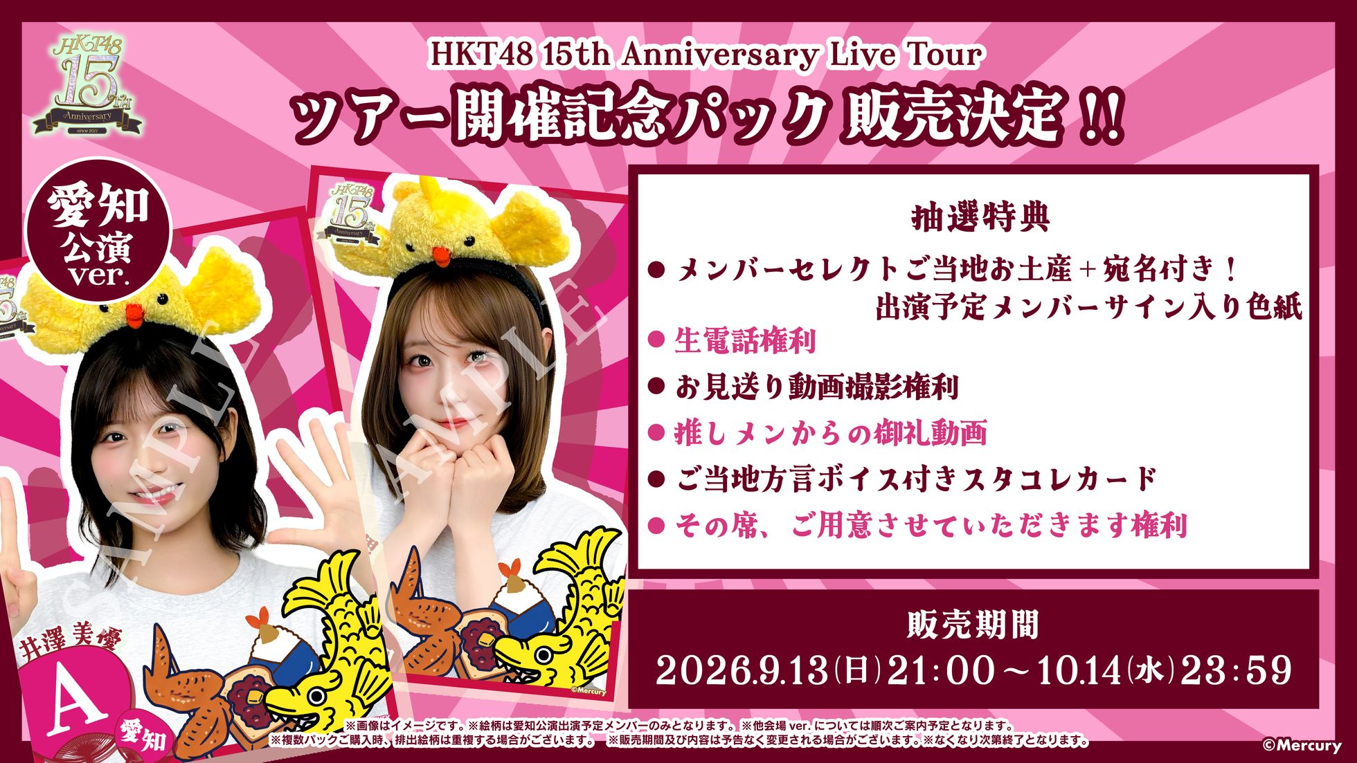 HKT48 の生写真売ります〜❤︎ HKT48 オフィシャルメンバーシップサイト