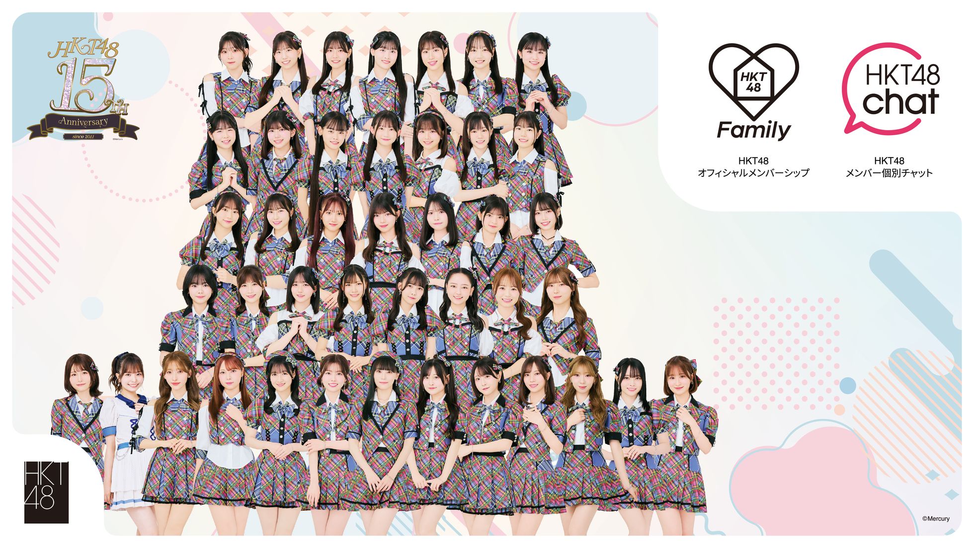 HKT48 オフィシャルメンバーシップサイト