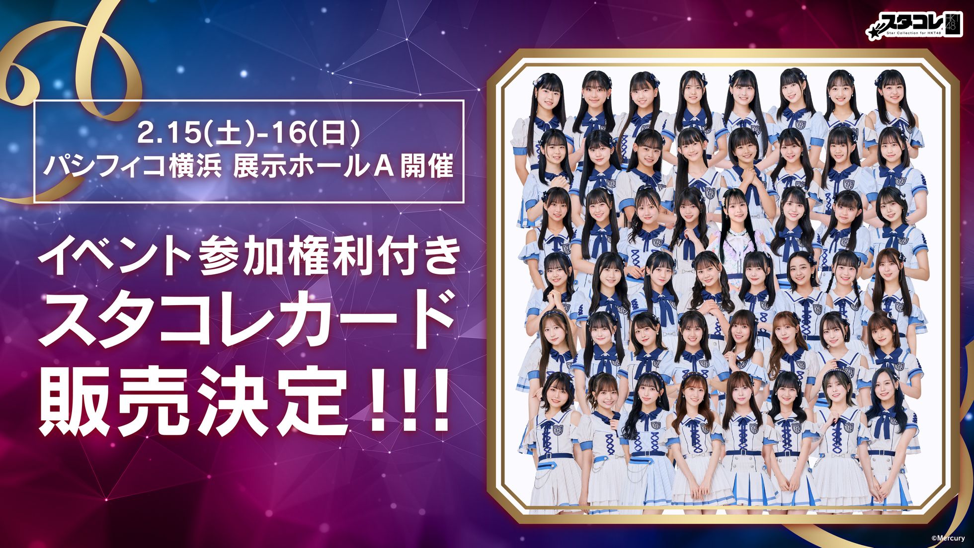行列のできるレビュー商品、集めました。高評価アイテム HKT48 オフィシャルメンバーシップサイト アイドル