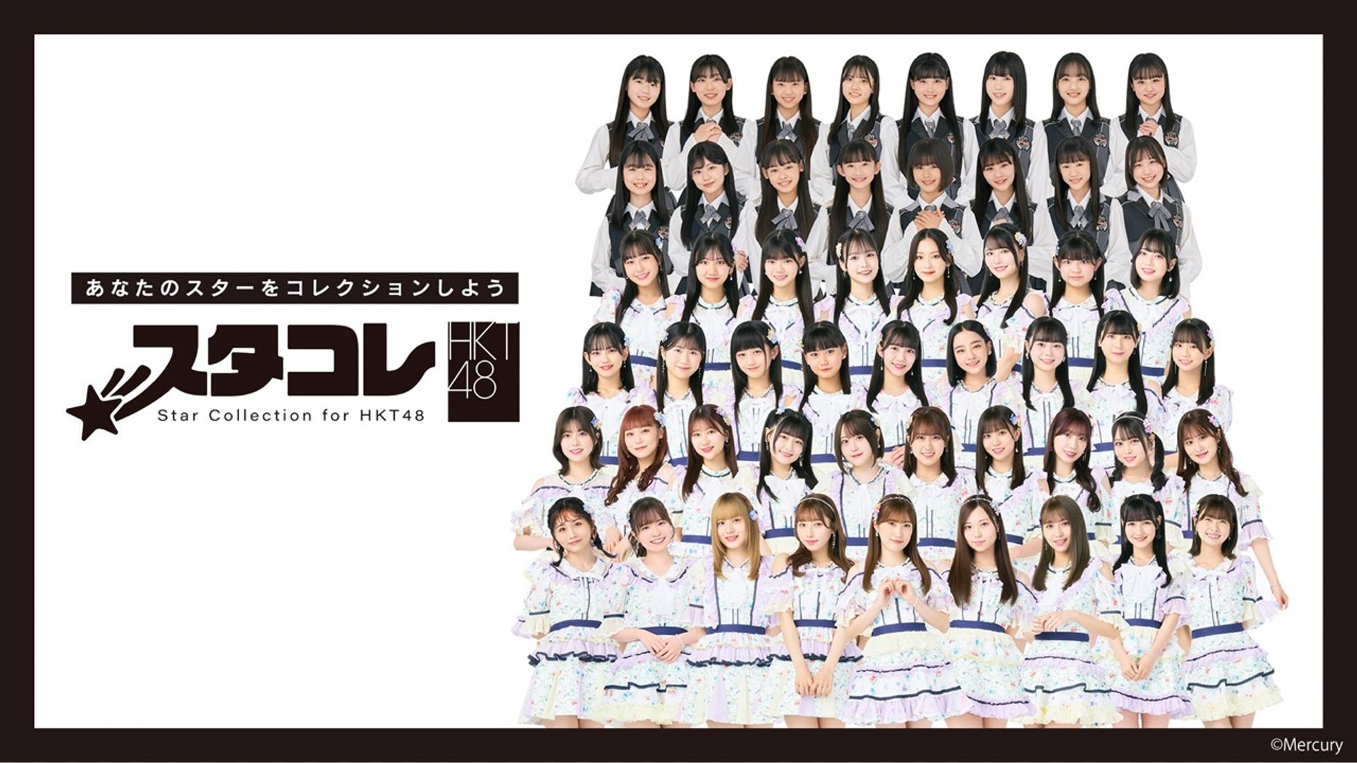 HKT48 オフィシャルメンバーシップサイト