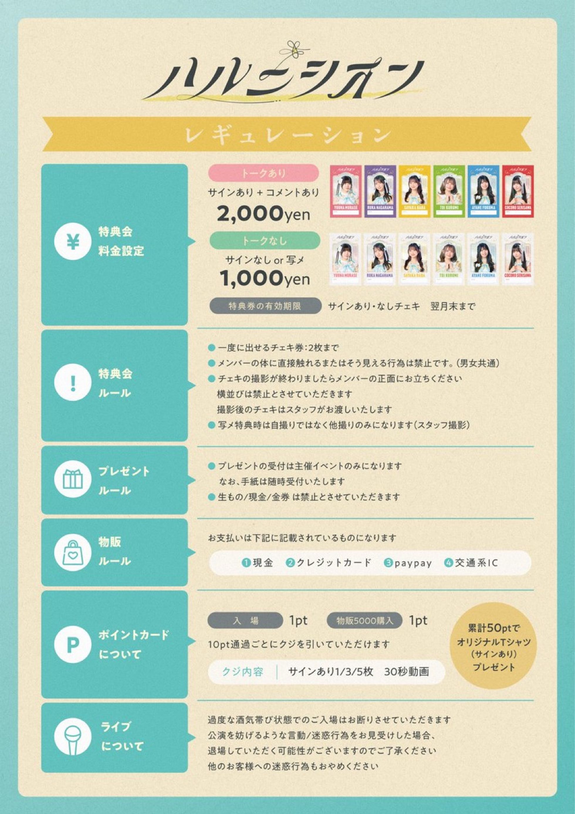 【期限近】INUWASIチェキ券など 期限近】INUWASIチェキ券など 期限近】INUWASIチェキ券など