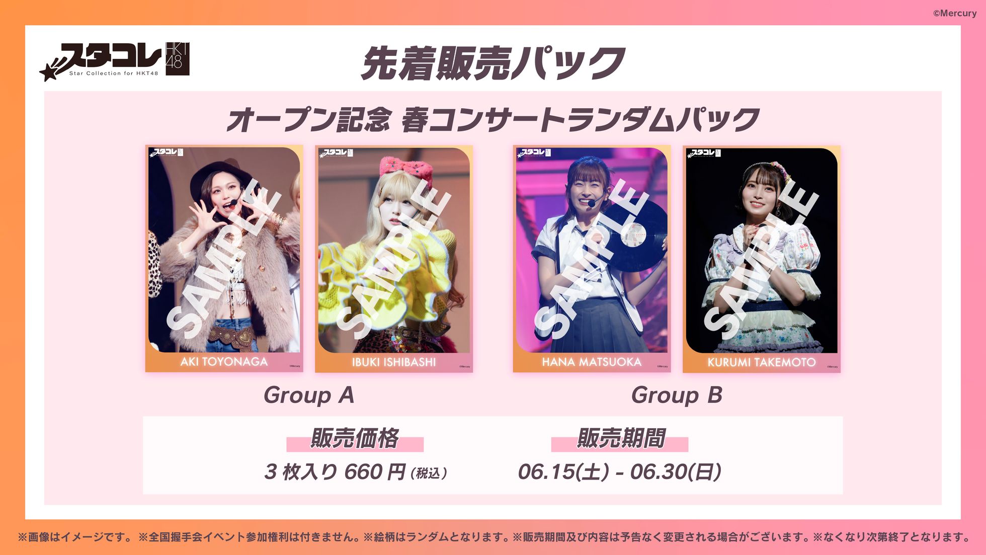 HKT48 オフィシャルメンバーシップサイト