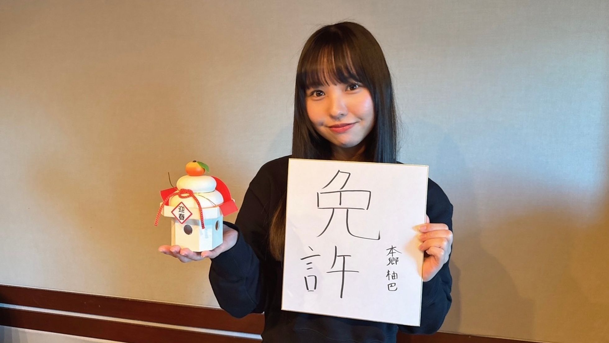 本郷柚巴さんB2ポスター（未使用品）オンラインサイン会限定品 本郷柚巴さんオンラインサイン会限定B2ポスター（未使用