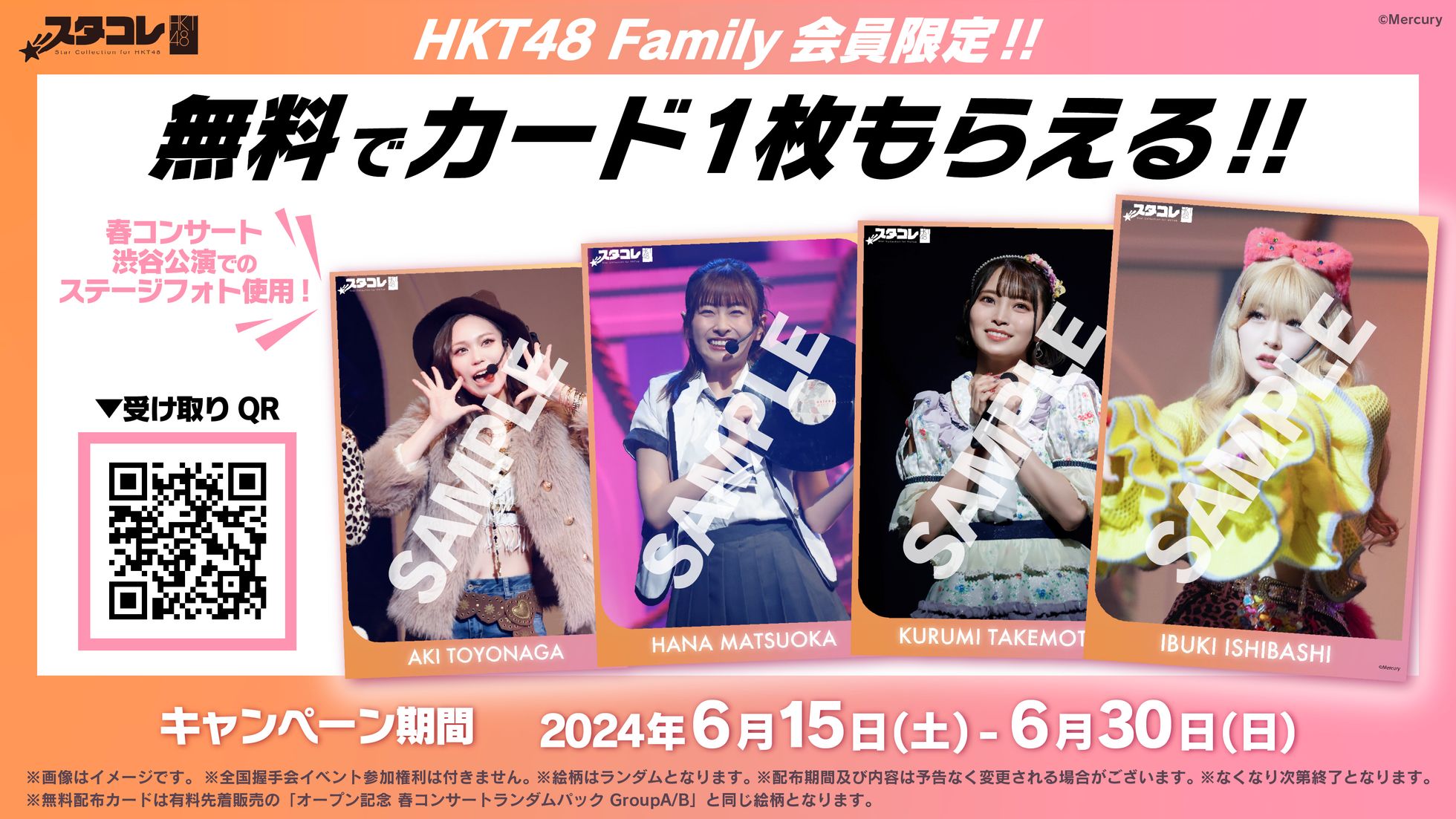 HKT48 オフィシャルメンバーシップサイト