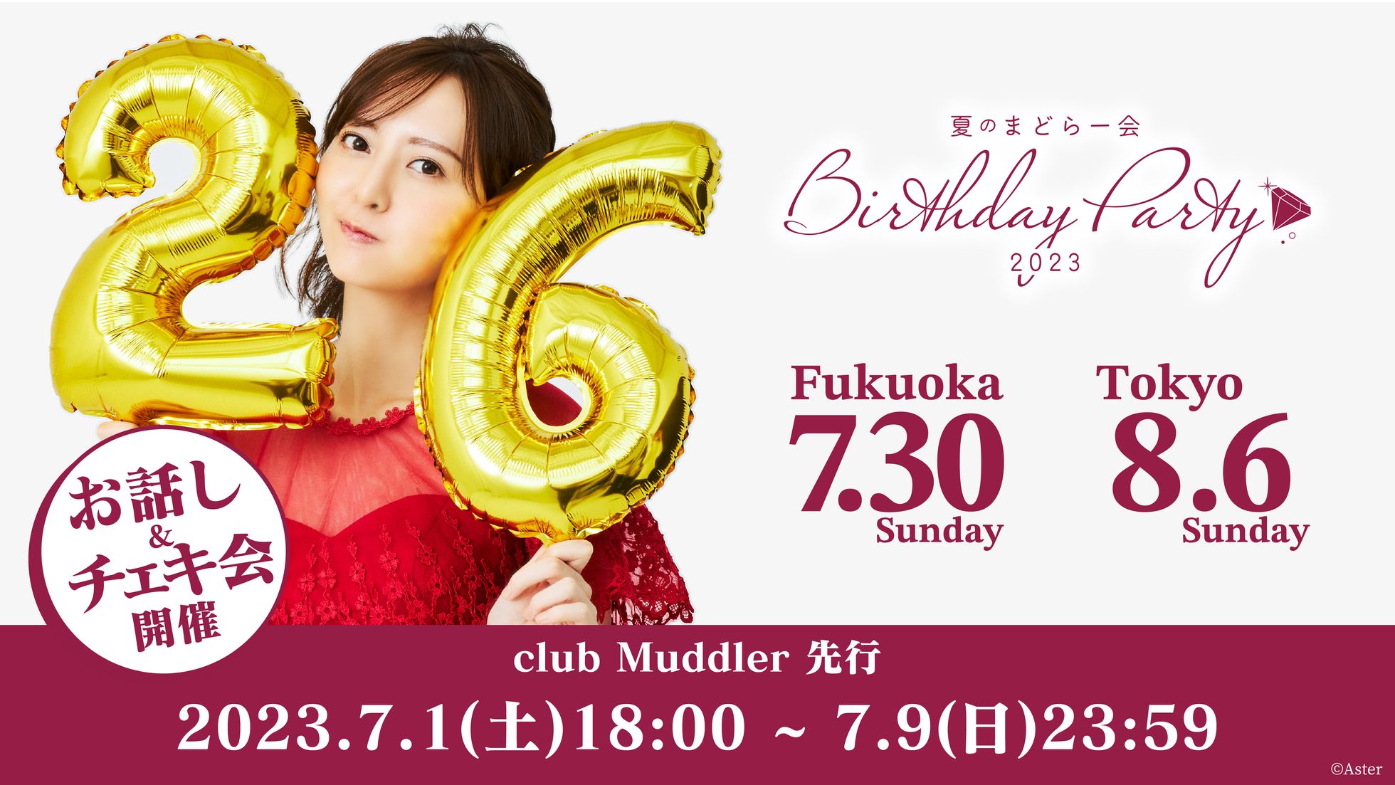 森保まどか OFFICIAL WEBSITE