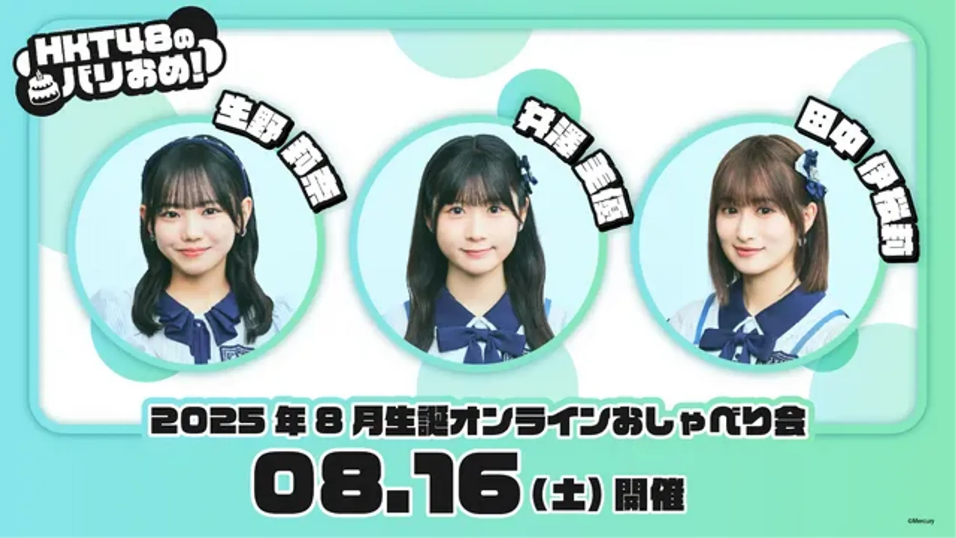 バラ売可 色違有 HKT48 Boostyファンまつり2024 メッセージカード HKT48 オフィシャルメンバーシップサイト