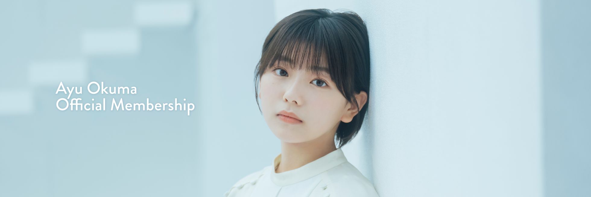 大熊杏優 Official Membership