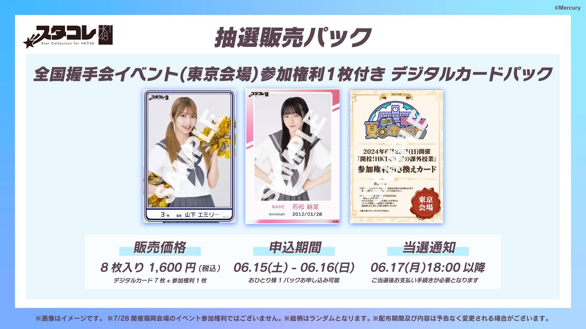 HKT48 イベント当選 出演メンバー サイン入りTシャツ HKT48 イベント当選 出演メンバー サイン入りTシャツ アイドル