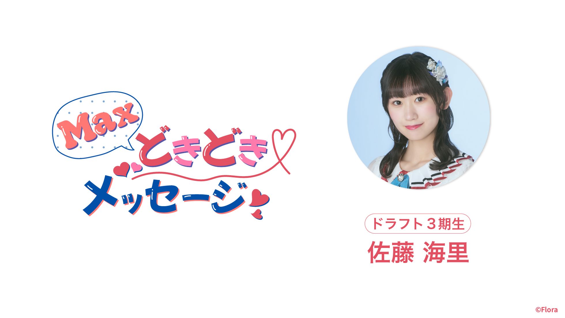 コンテンツ | NGT48 OFFICIAL MEMBERSHIP SITE
