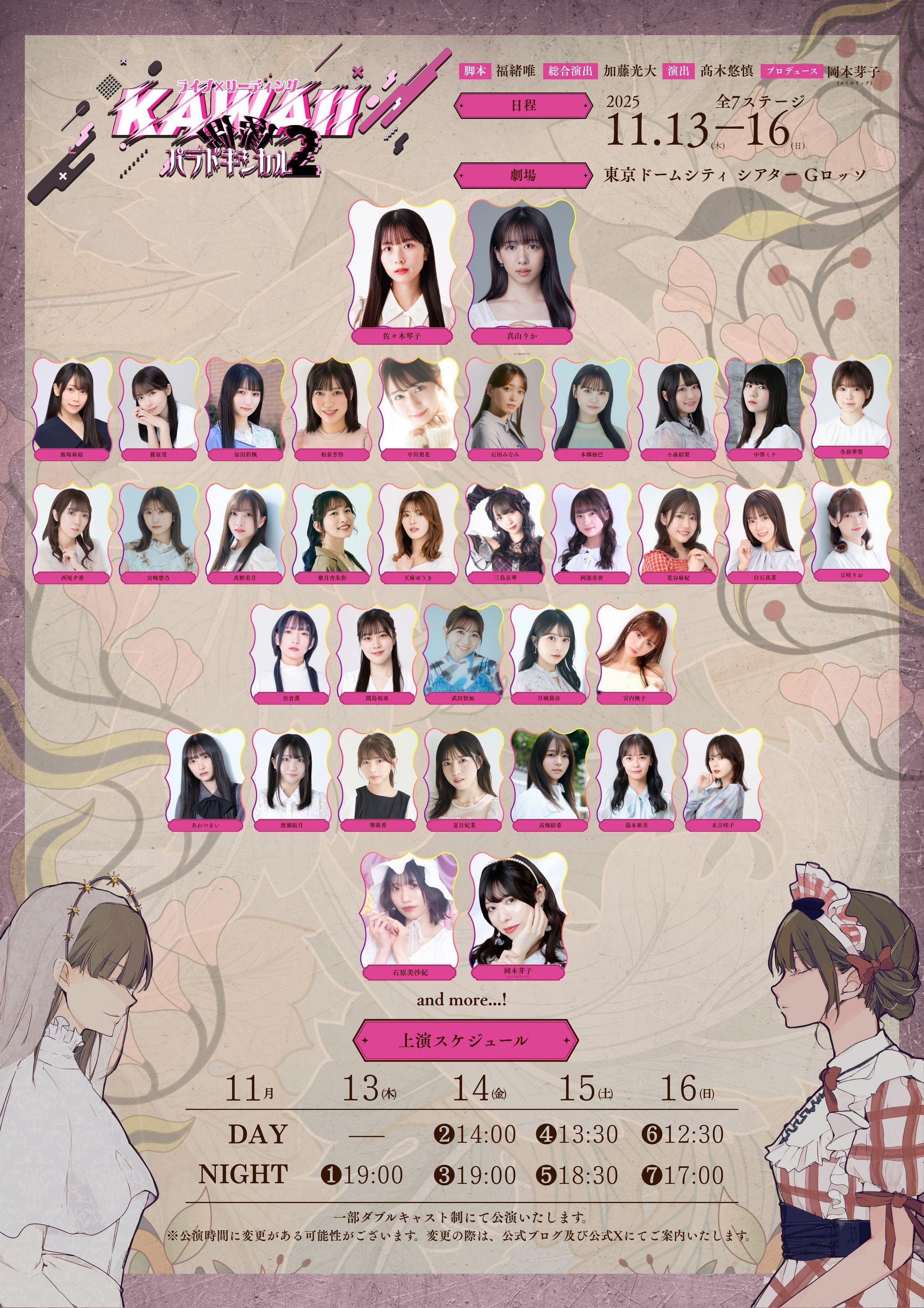 堺萌香オフィシャルサイト