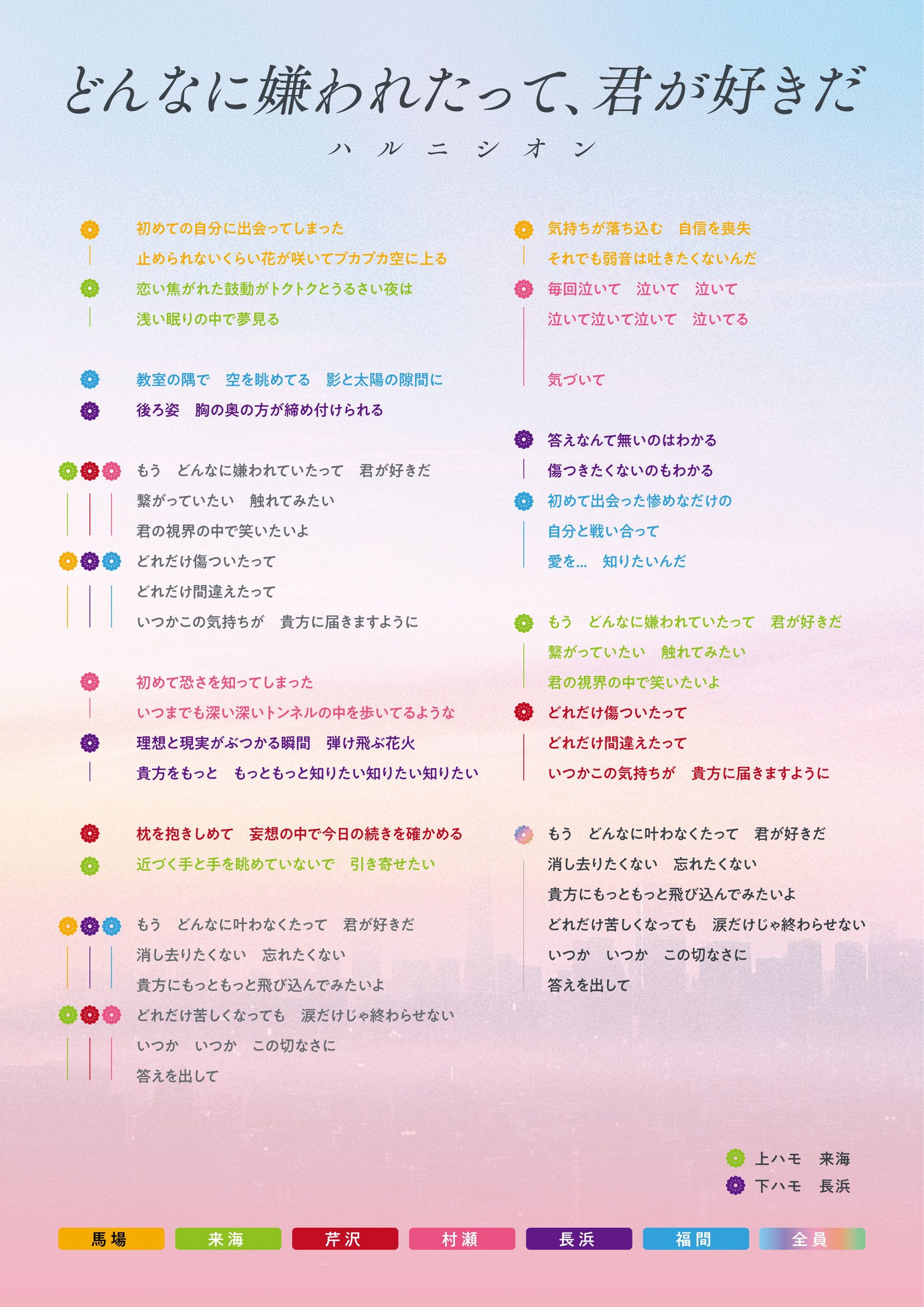 ハルニシオン オフィシャルサイト