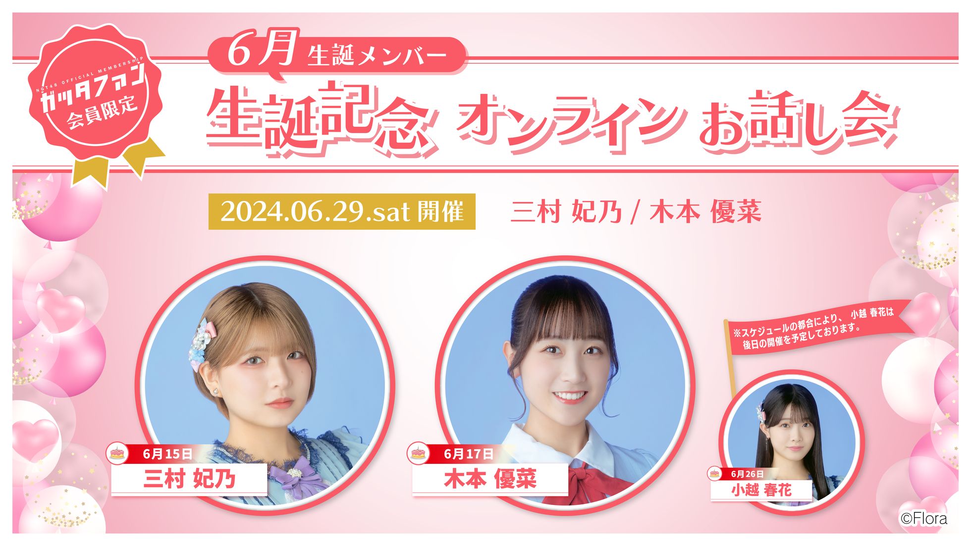 メッセージカード 木本優菜 ものたりない Boostyファンまつり2024