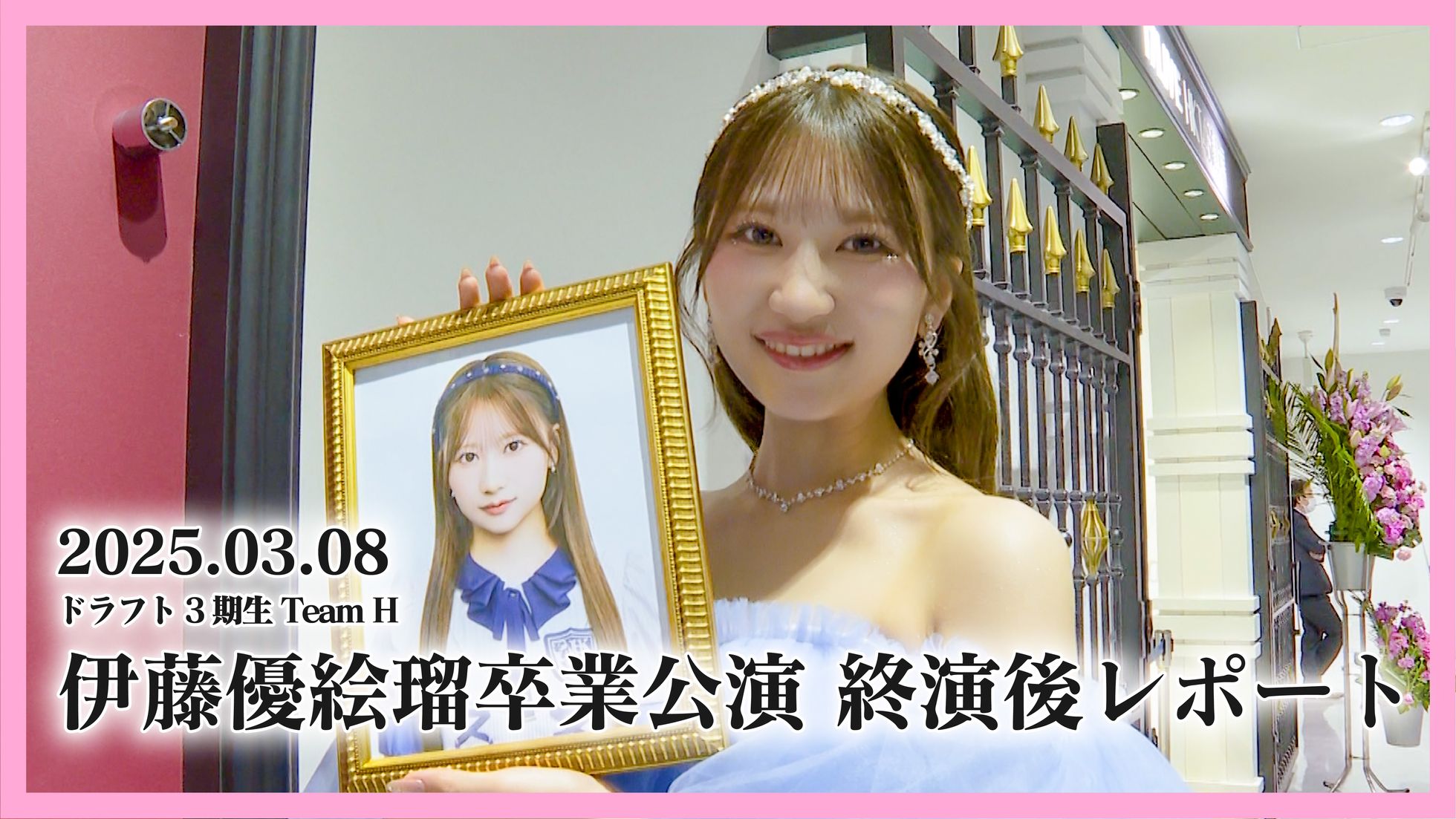 コンテンツ | HKT48 オフィシャルメンバーシップサイト