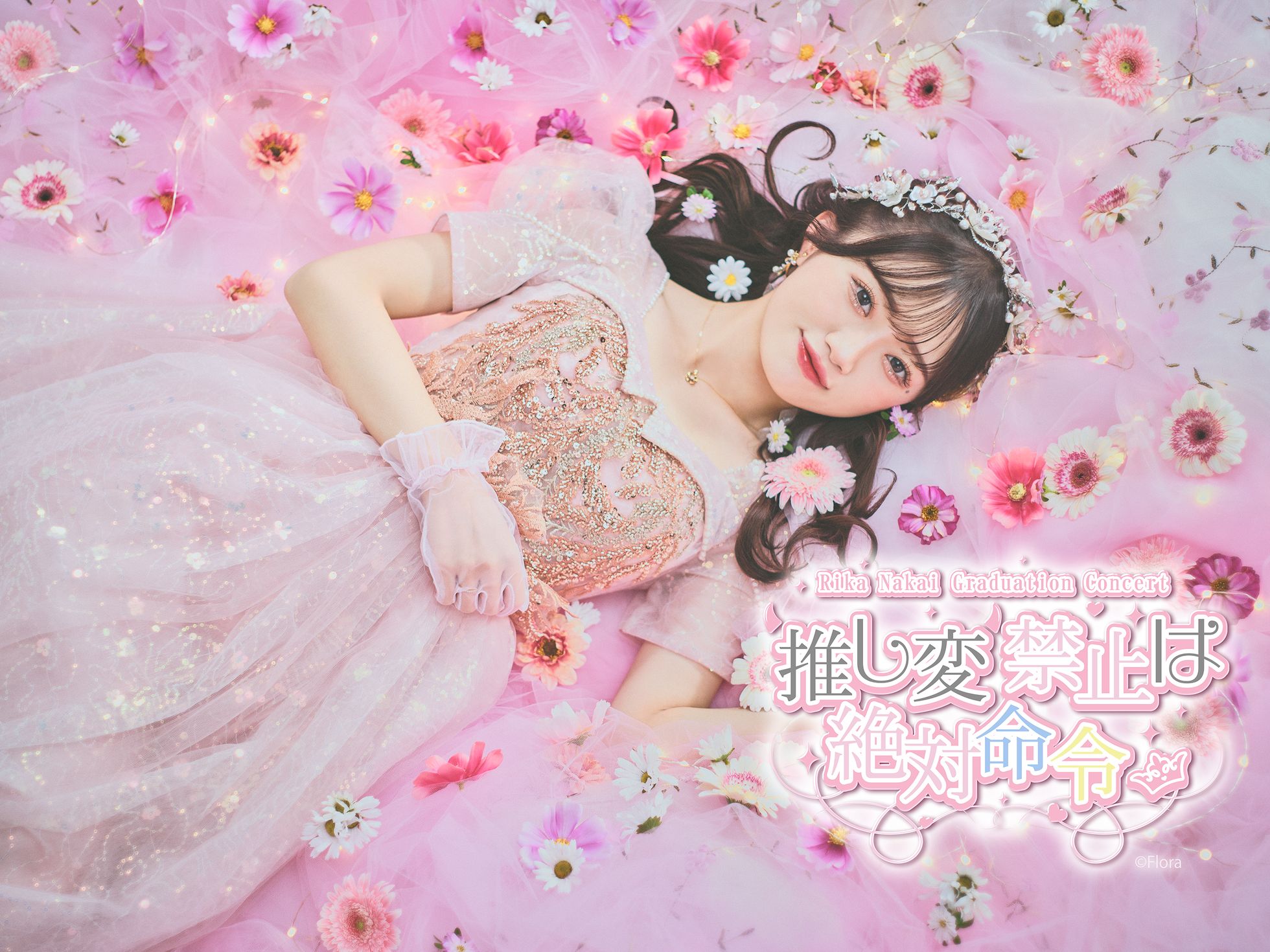 NGT48 OFFICIAL MEMBERSHIP SITE