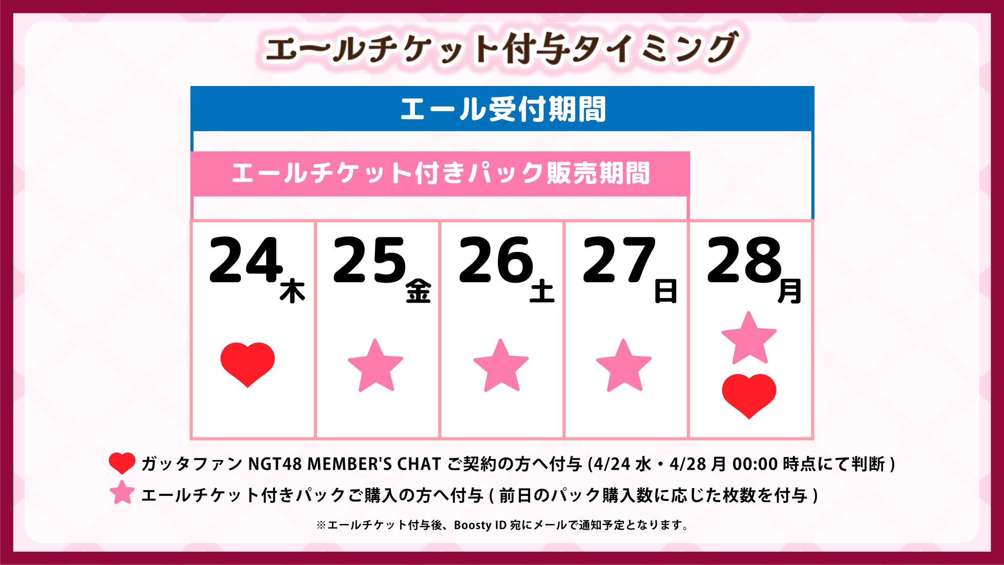 NGT48 OFFICIAL MEMBERSHIP SITE