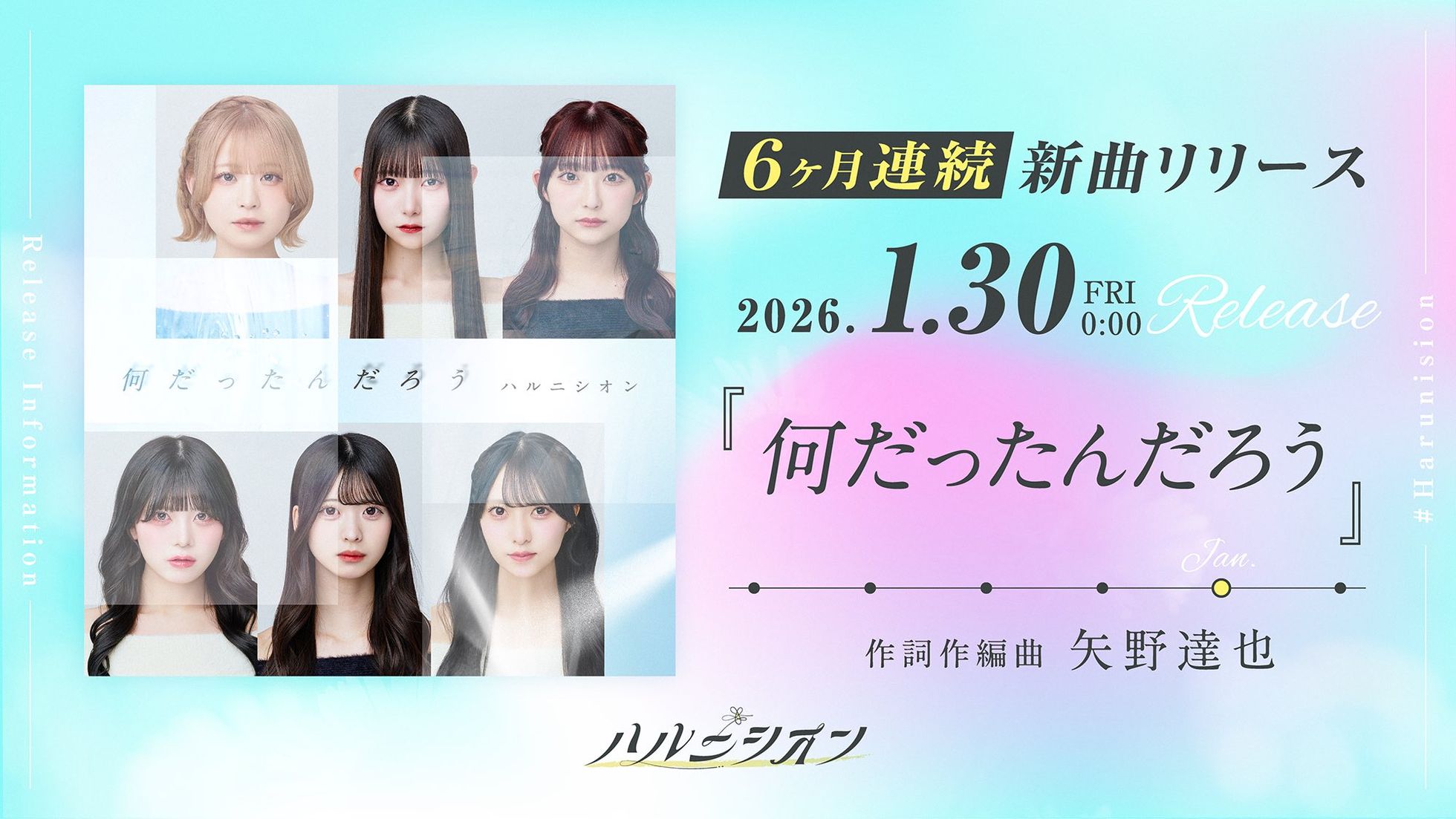 何だったんだろう