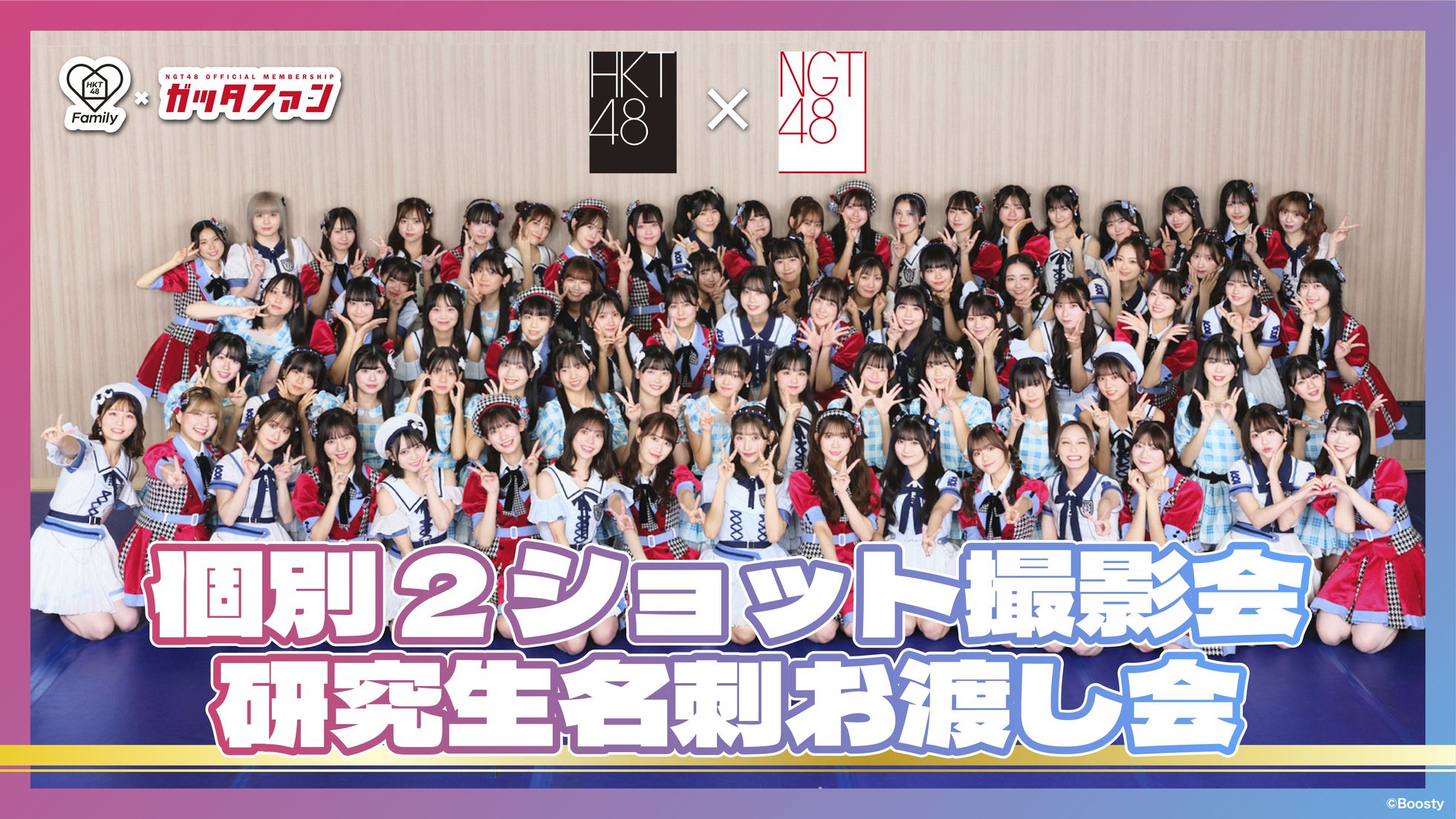 HKT48 オフィシャルメンバーシップサイト