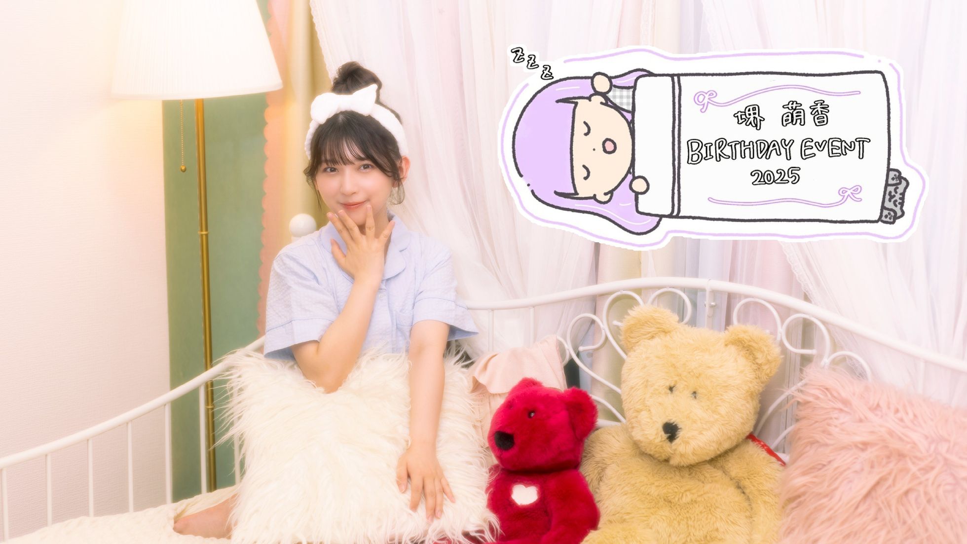 堺萌香オフィシャルサイト