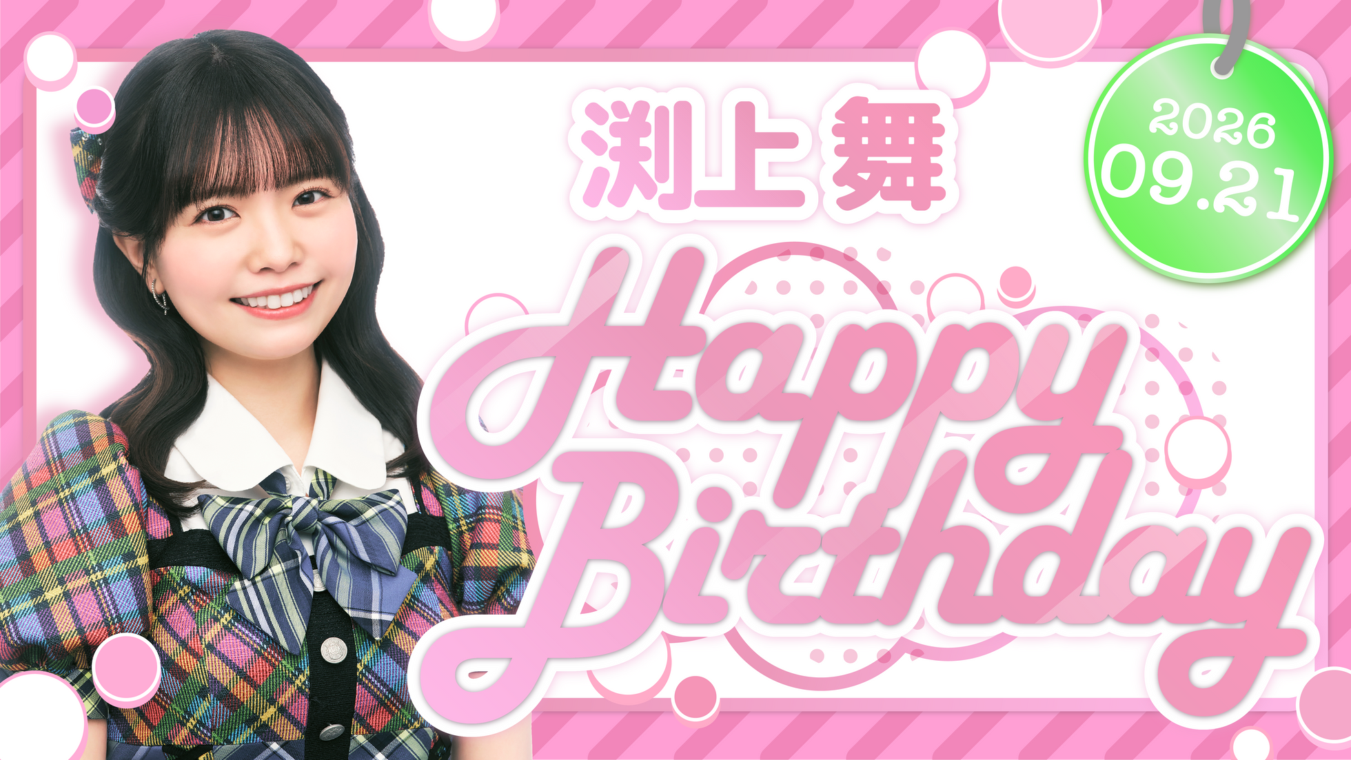 【Happy Birthday!!】渕上 舞