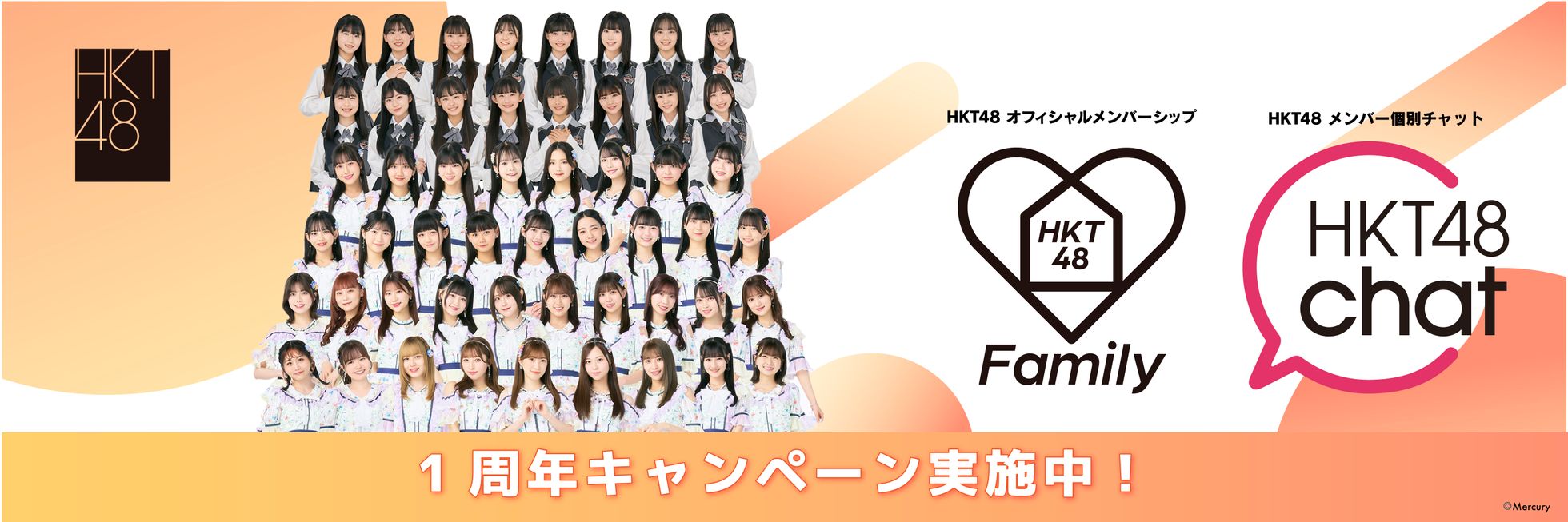 チケット | HKT48 オフィシャルメンバーシップサイト