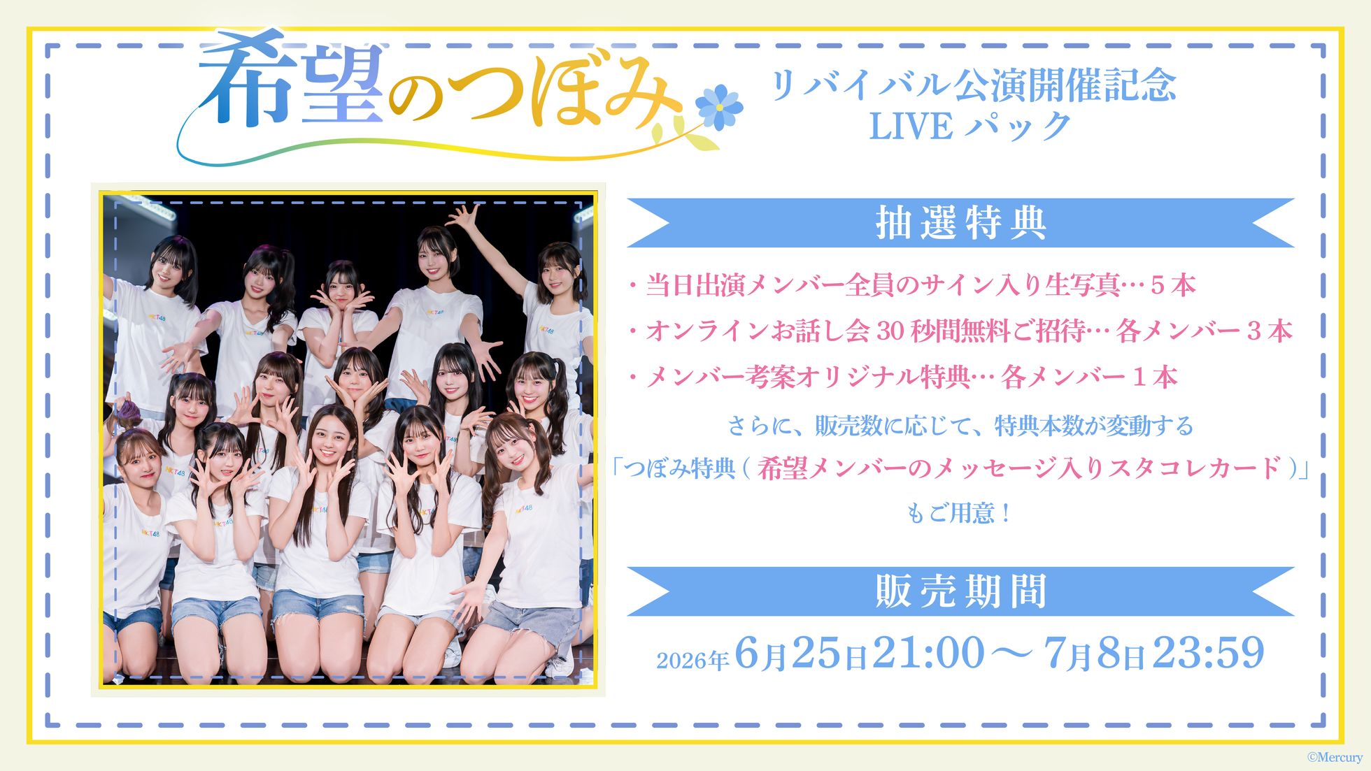 HKT48 2018.February 2月 月別 生写真 バラ コンプなど HKT48 オフィシャルメンバーシップサイト