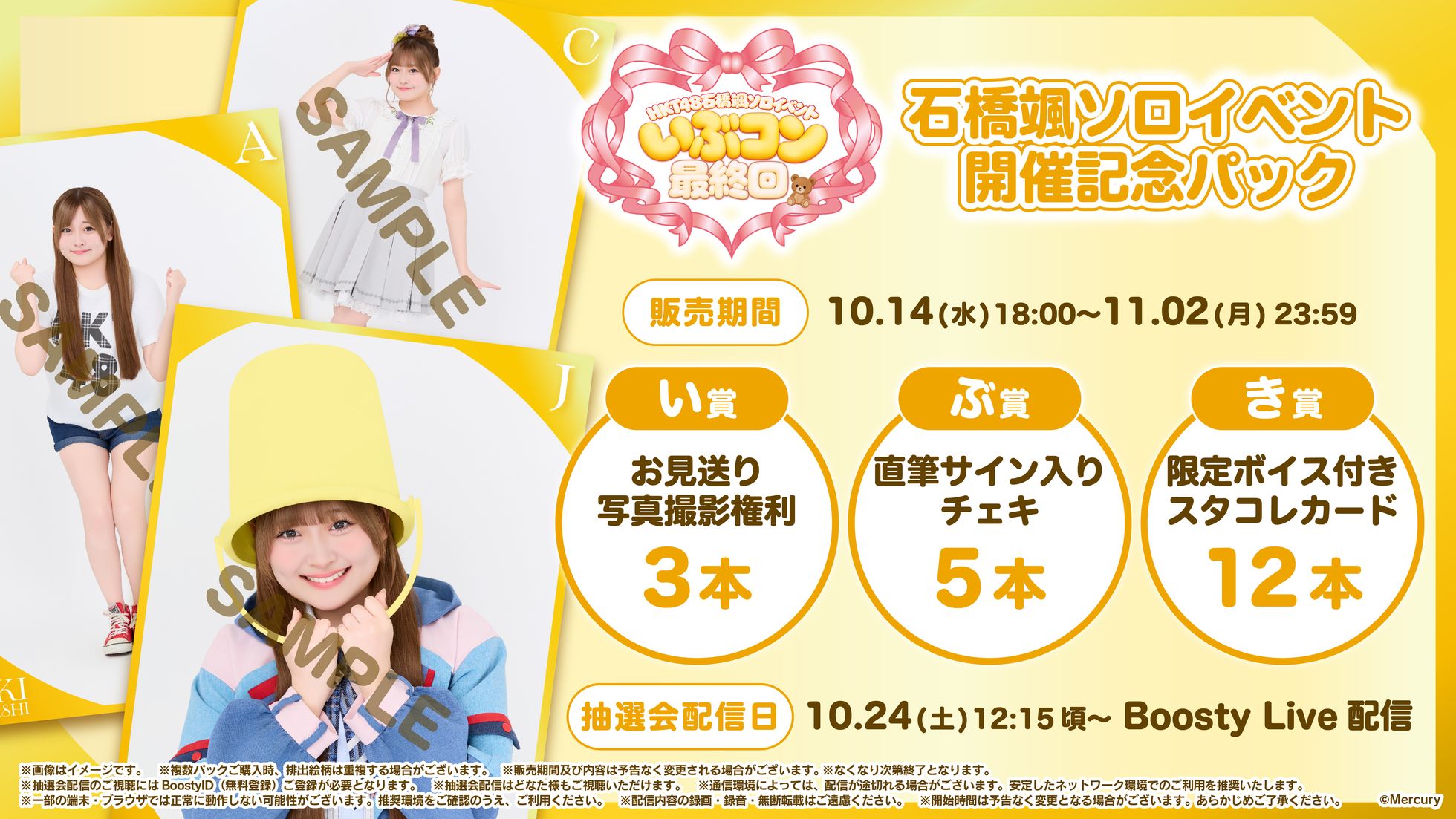HKT48 オフィシャルメンバーシップサイト