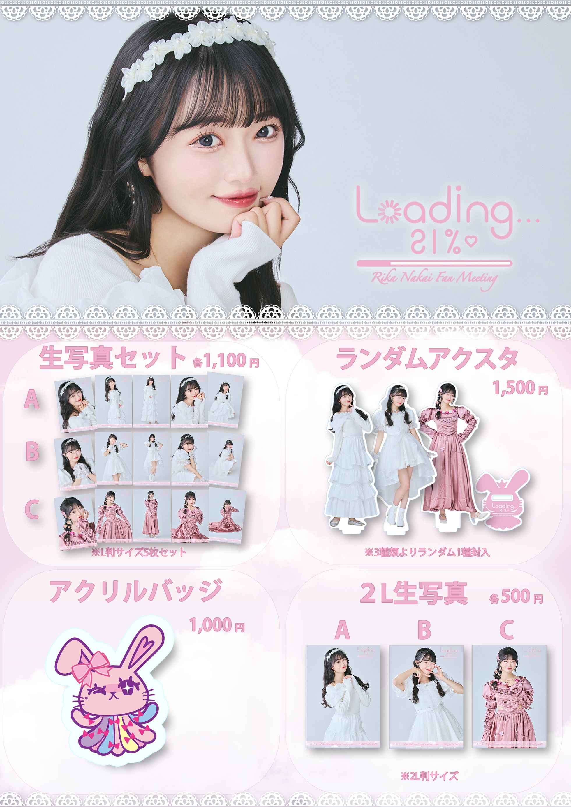 中井りか　生写真　まとめ売り 中井りか 生写真 まとめ売り 2023年8月度 個別生写真5枚セット