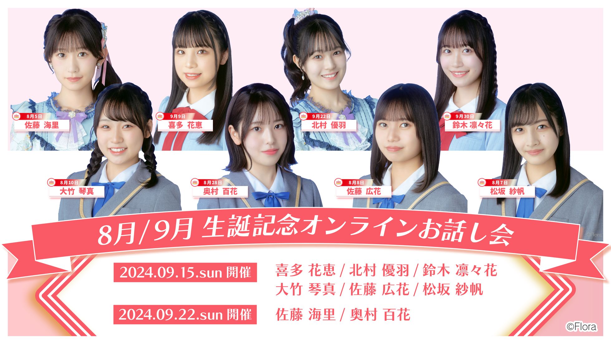 NGT48 OFFICIAL MEMBERSHIP SITE