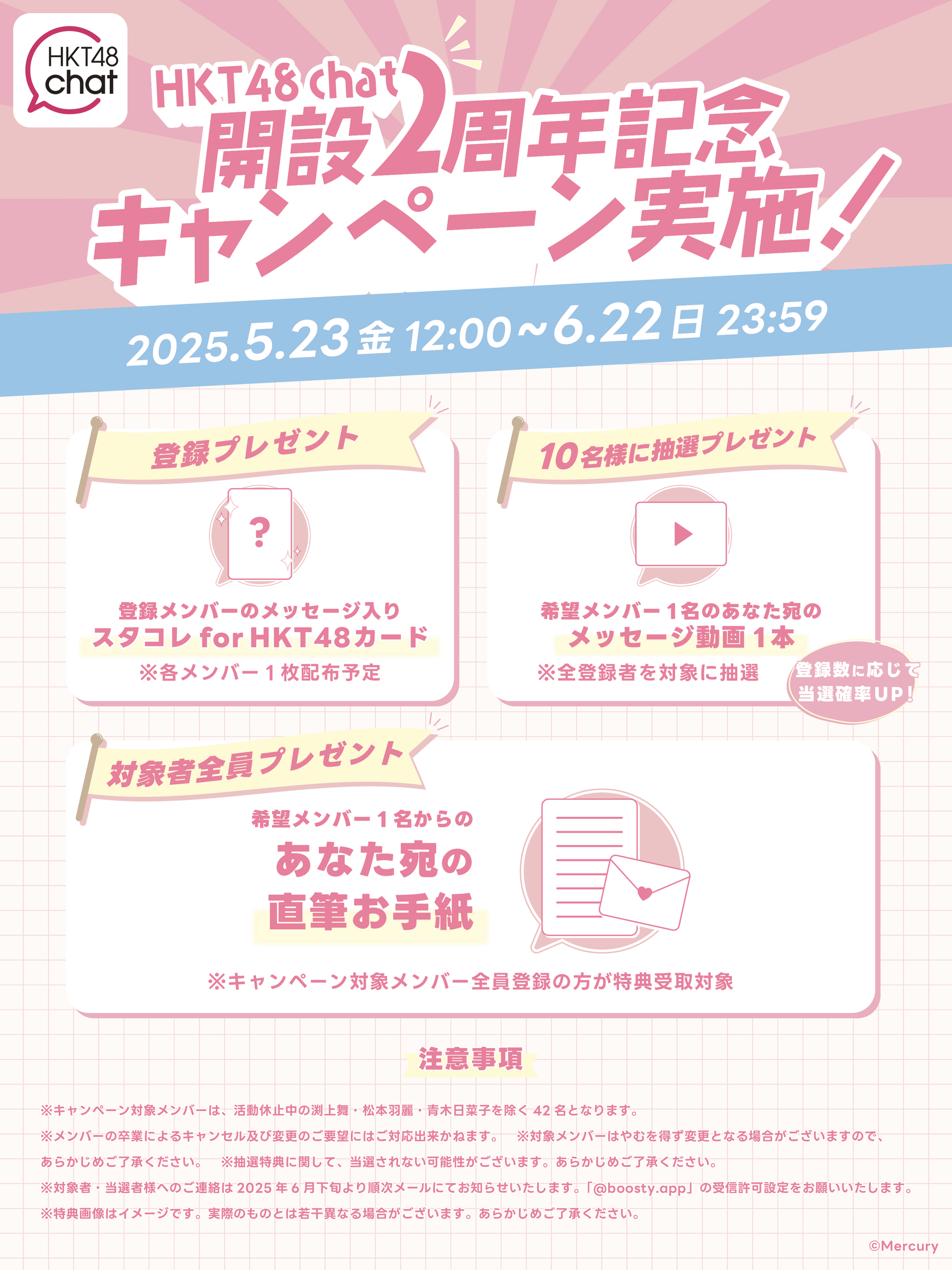 HKT48 新年メッセージハガキ HKT48 オフィシャルメンバーシップサイト