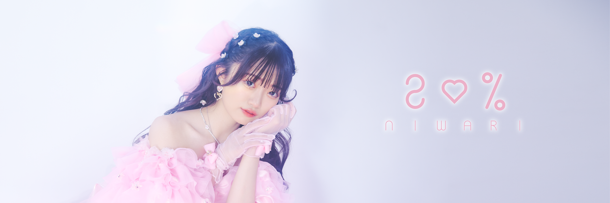 中井 りかのプロフィール | 中井りかオフィシャルメンバーシップ