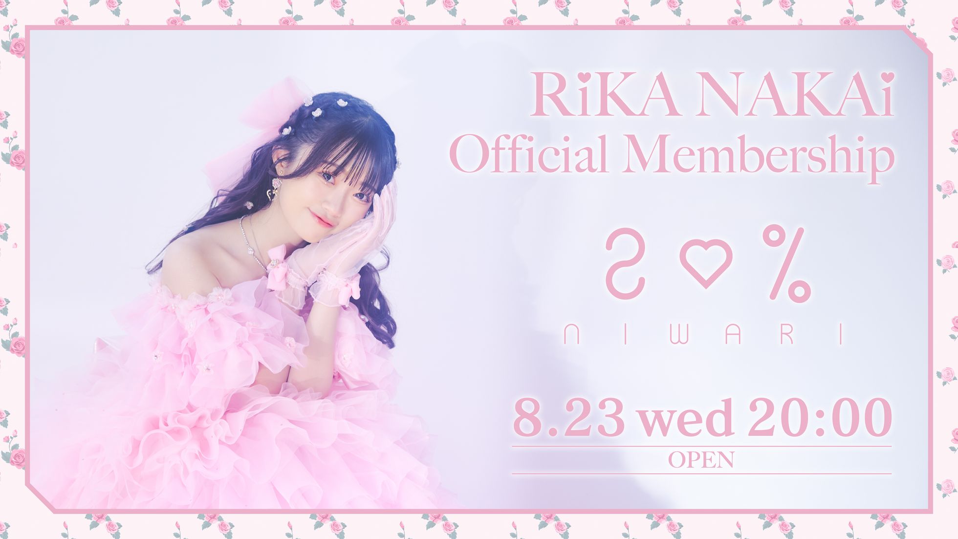 中井りか アクリルスタンド Amazon.co.jp: NGT48 中井りか 卒業コンサート アクリルスタンド