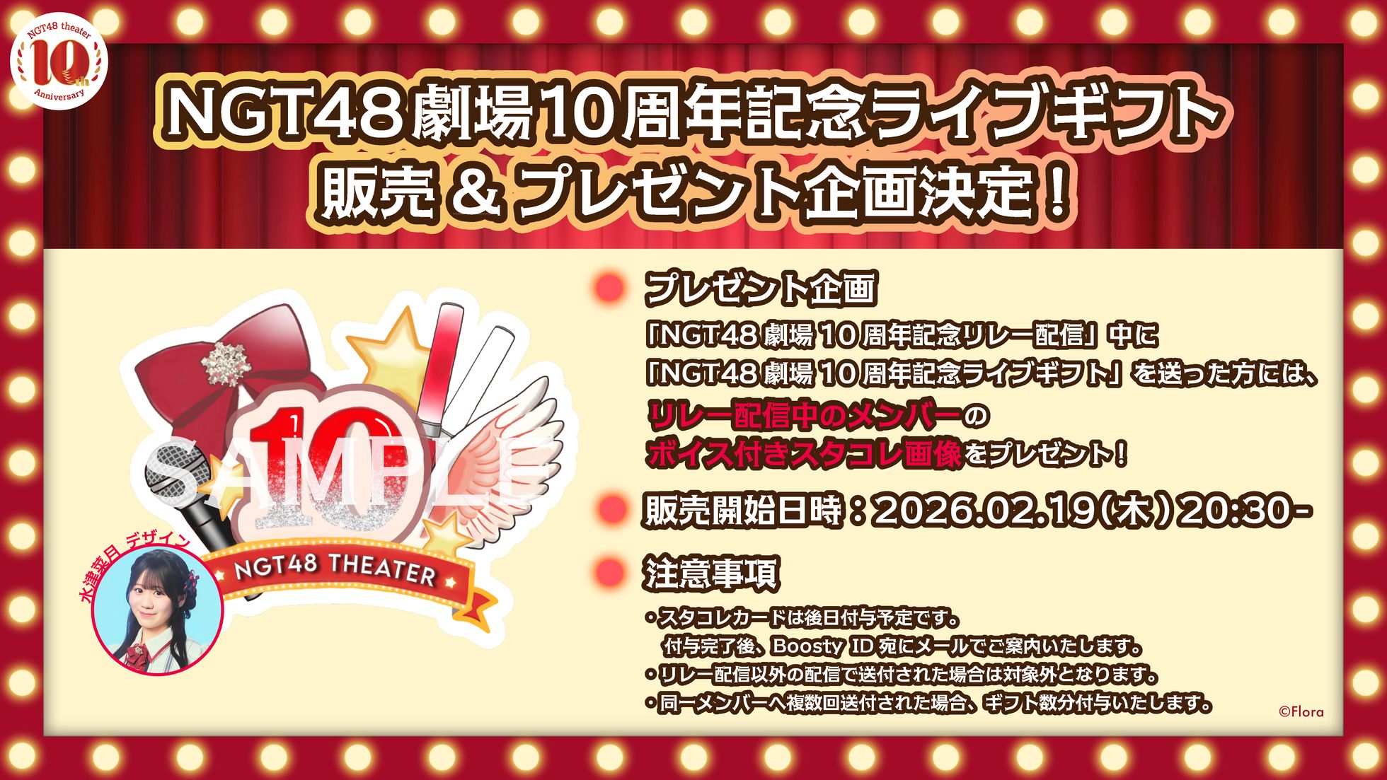 NGT48 OFFICIAL MEMBERSHIP SITE