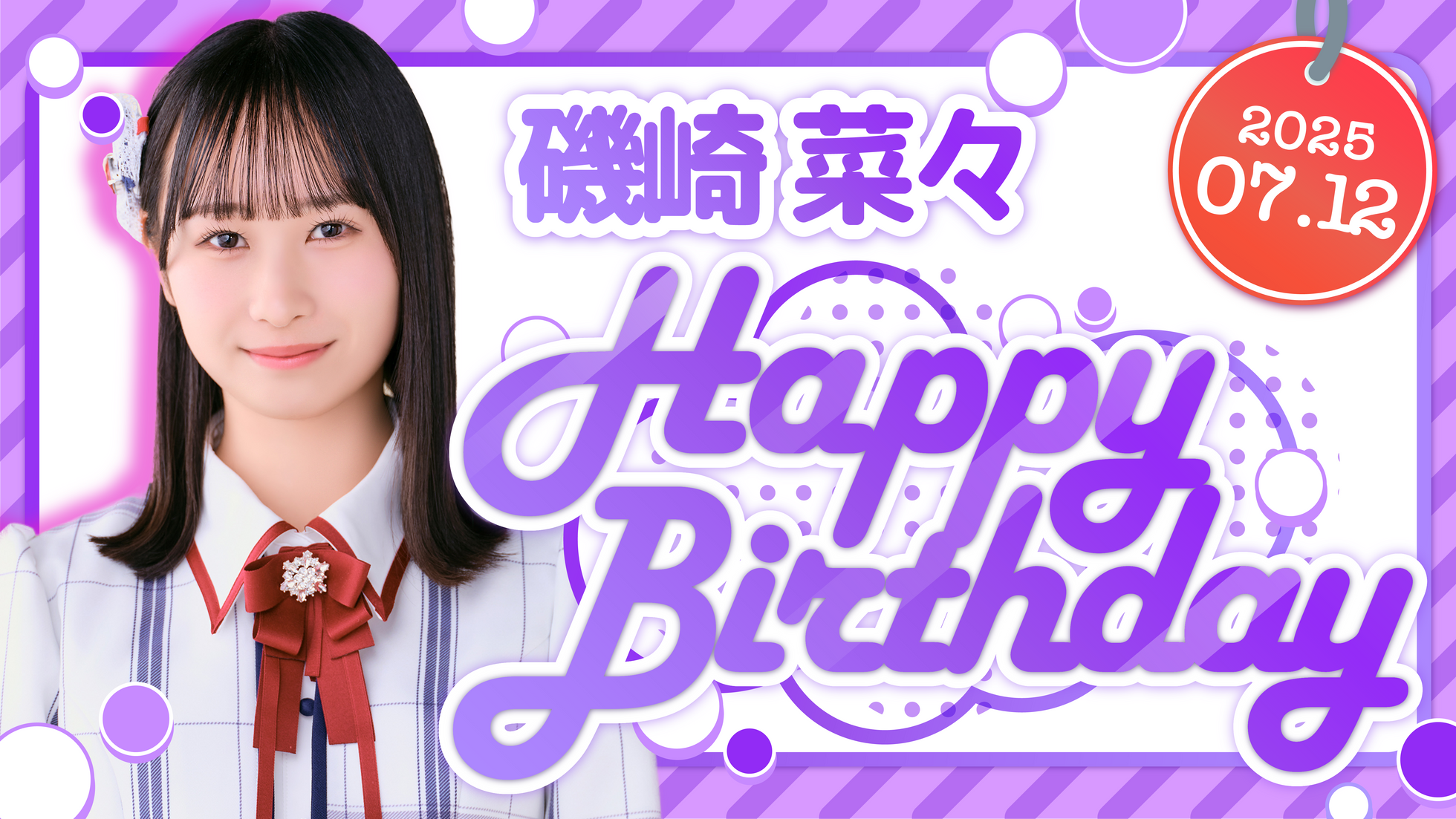 磯崎 菜々 HAPPY BIRTHDAY!