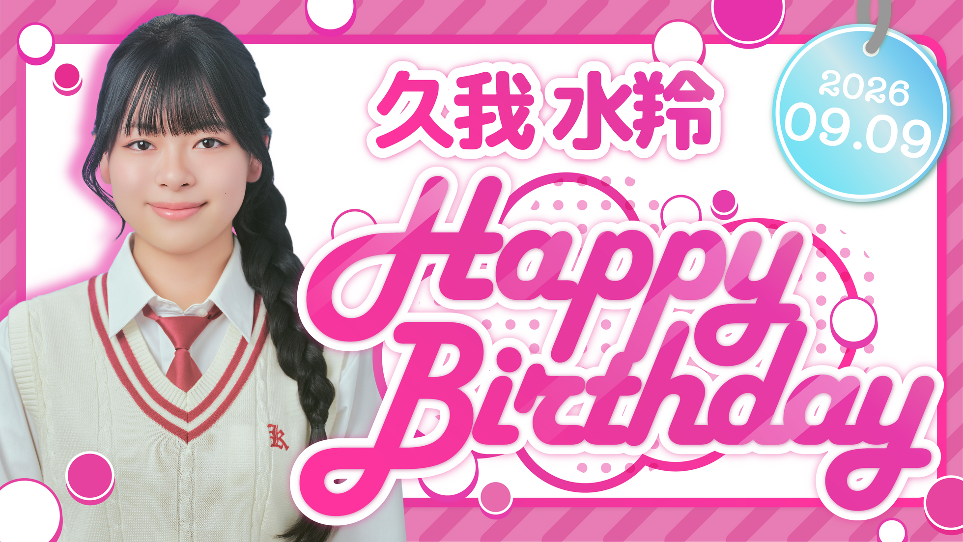久我水羚 HAPPY BIRTHDAY!