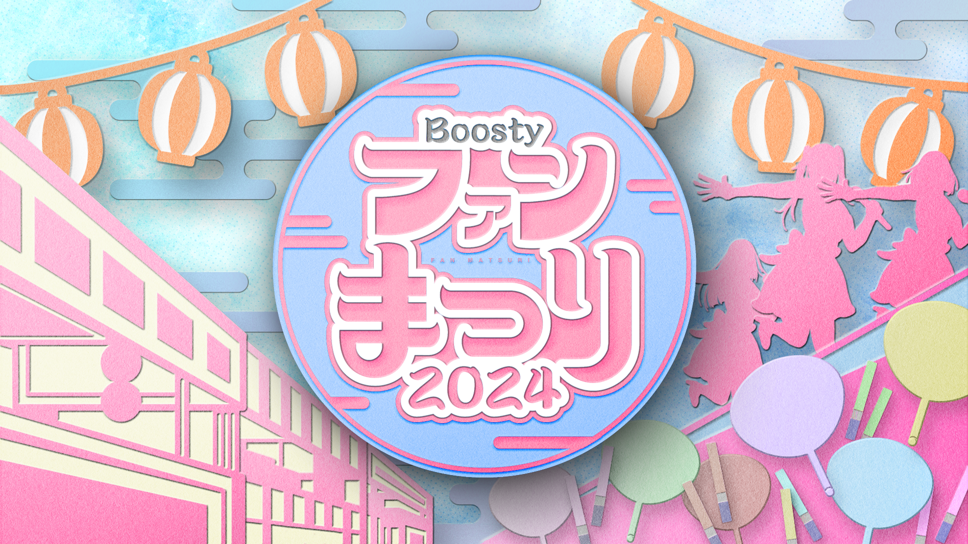 Boosty公式メンバーシップサイト