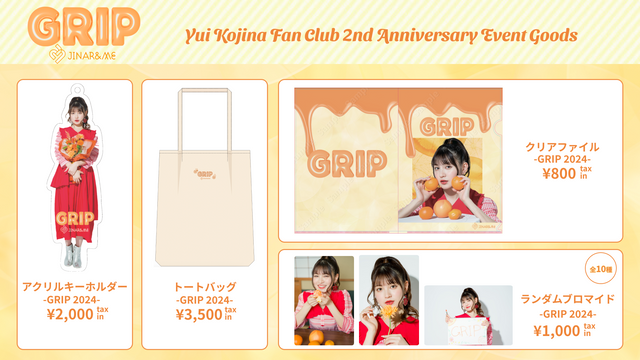神志那結衣 OFFICIAL WEBSITE 神志那結衣 OFFICIAL WEBSITE
