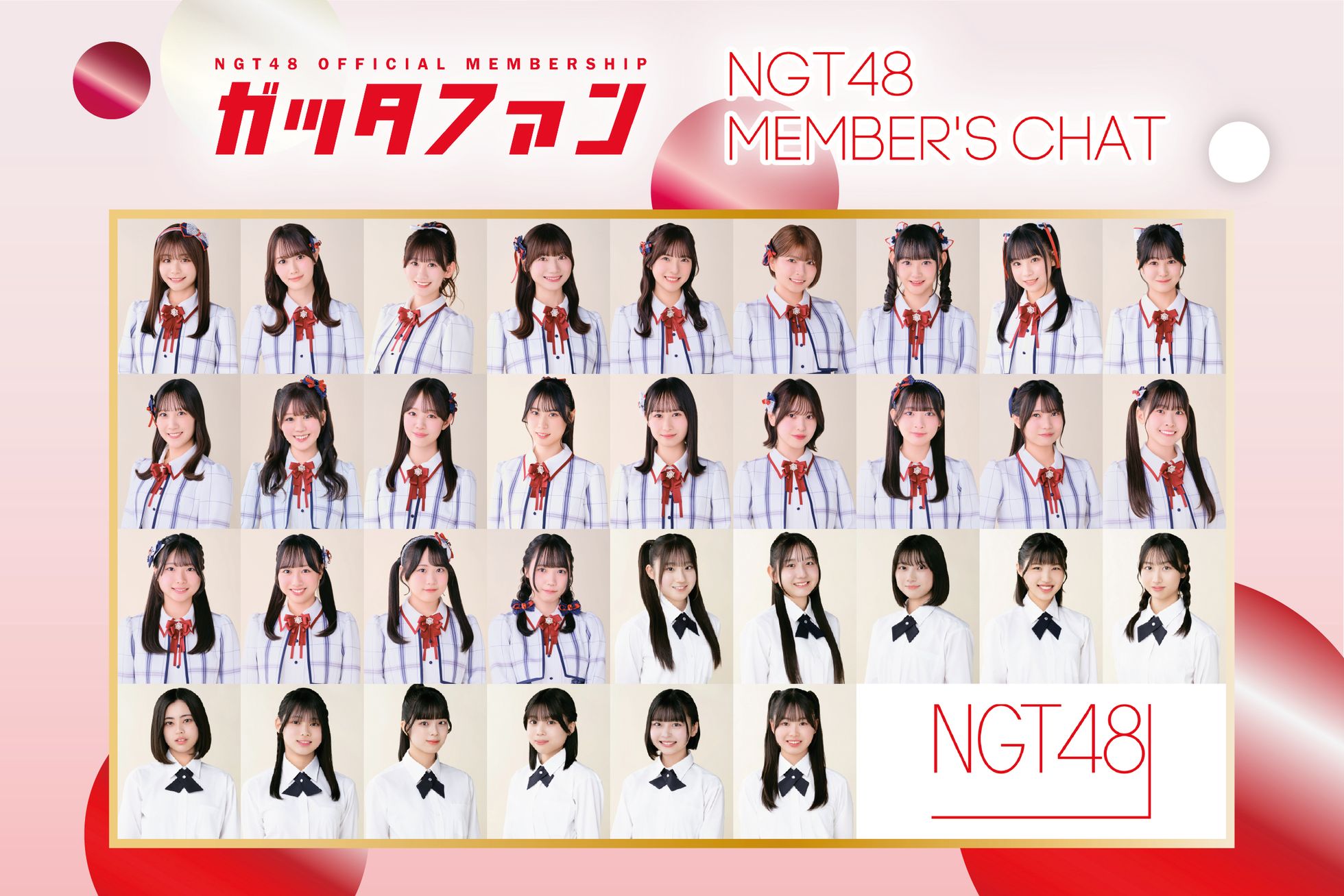 辻田 季音のプロフィール | NGT48 OFFICIAL MEMBERSHIP SITE
