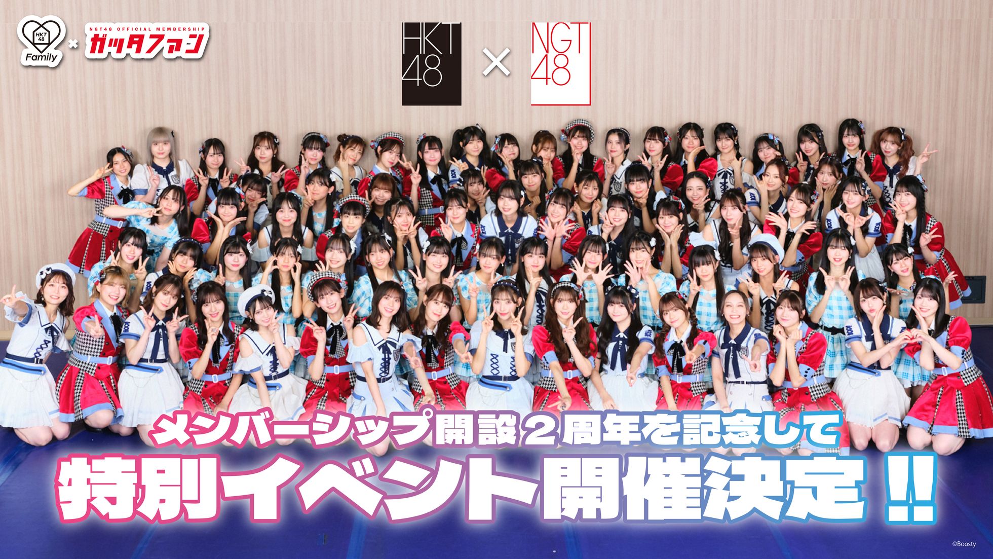 バラ売可 色違有 NGT48 Boostyファンまつり2024 メッセージカード Boosty Collection-提灯プレゼントキャンペーン