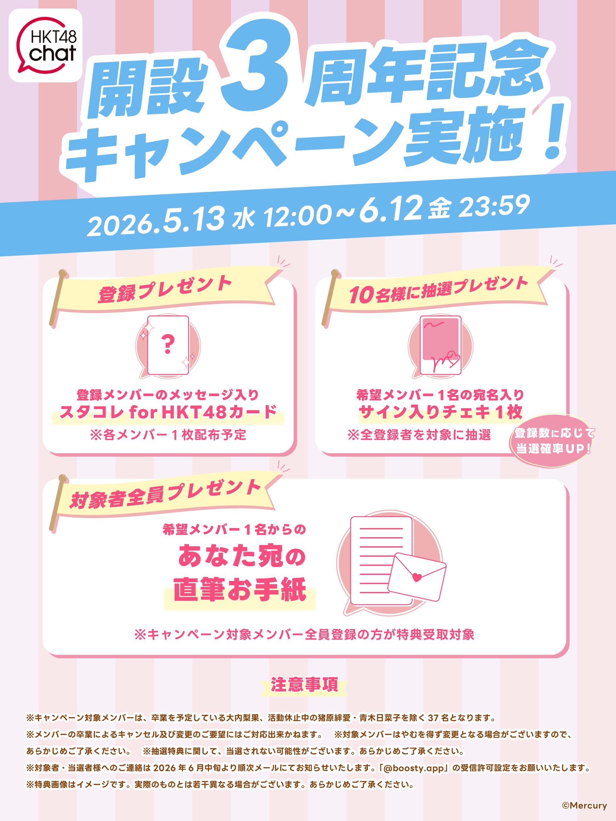 HKT48 オフィシャルメンバーシップサイト